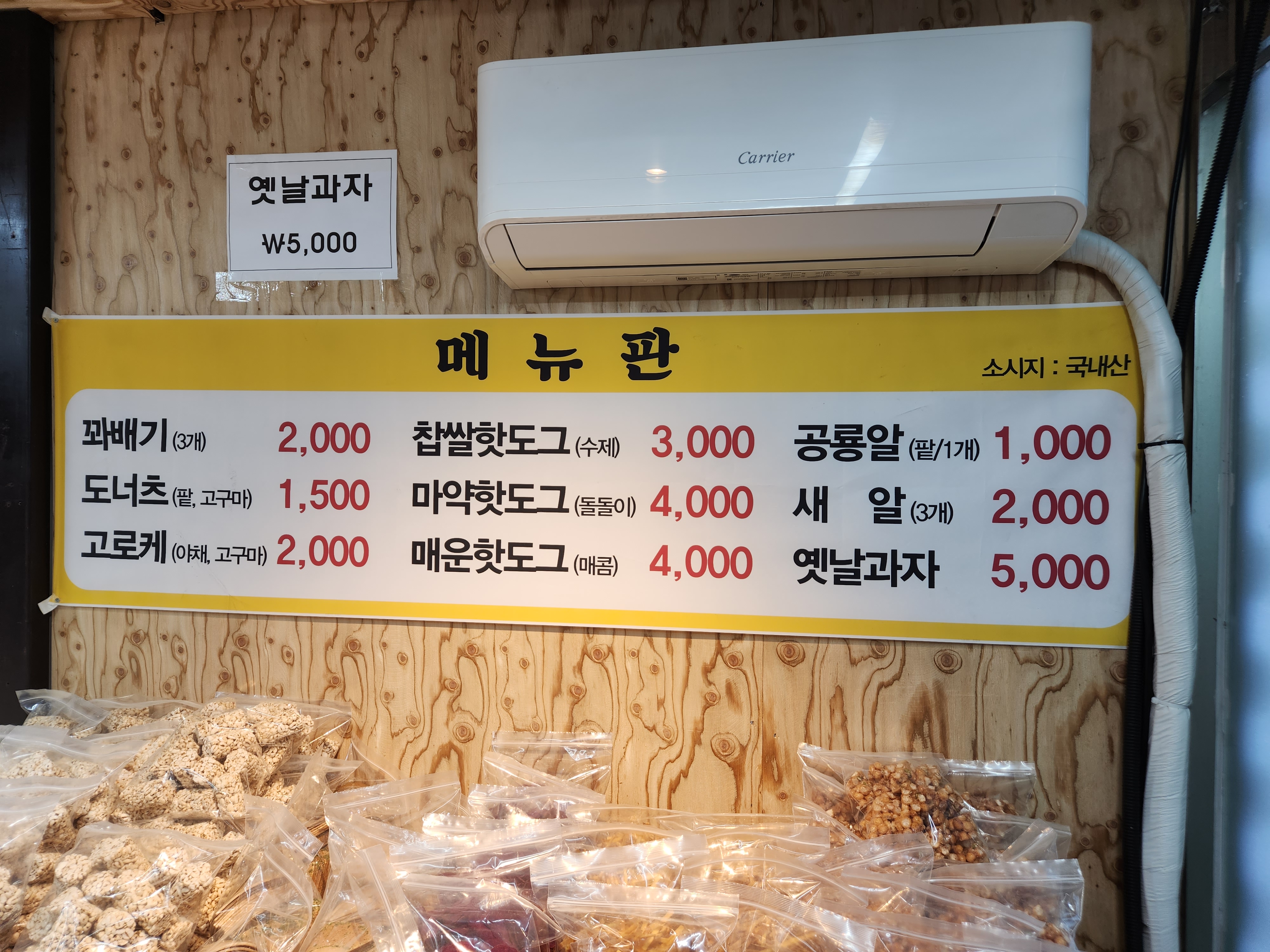 행복한찹쌀꽈배기