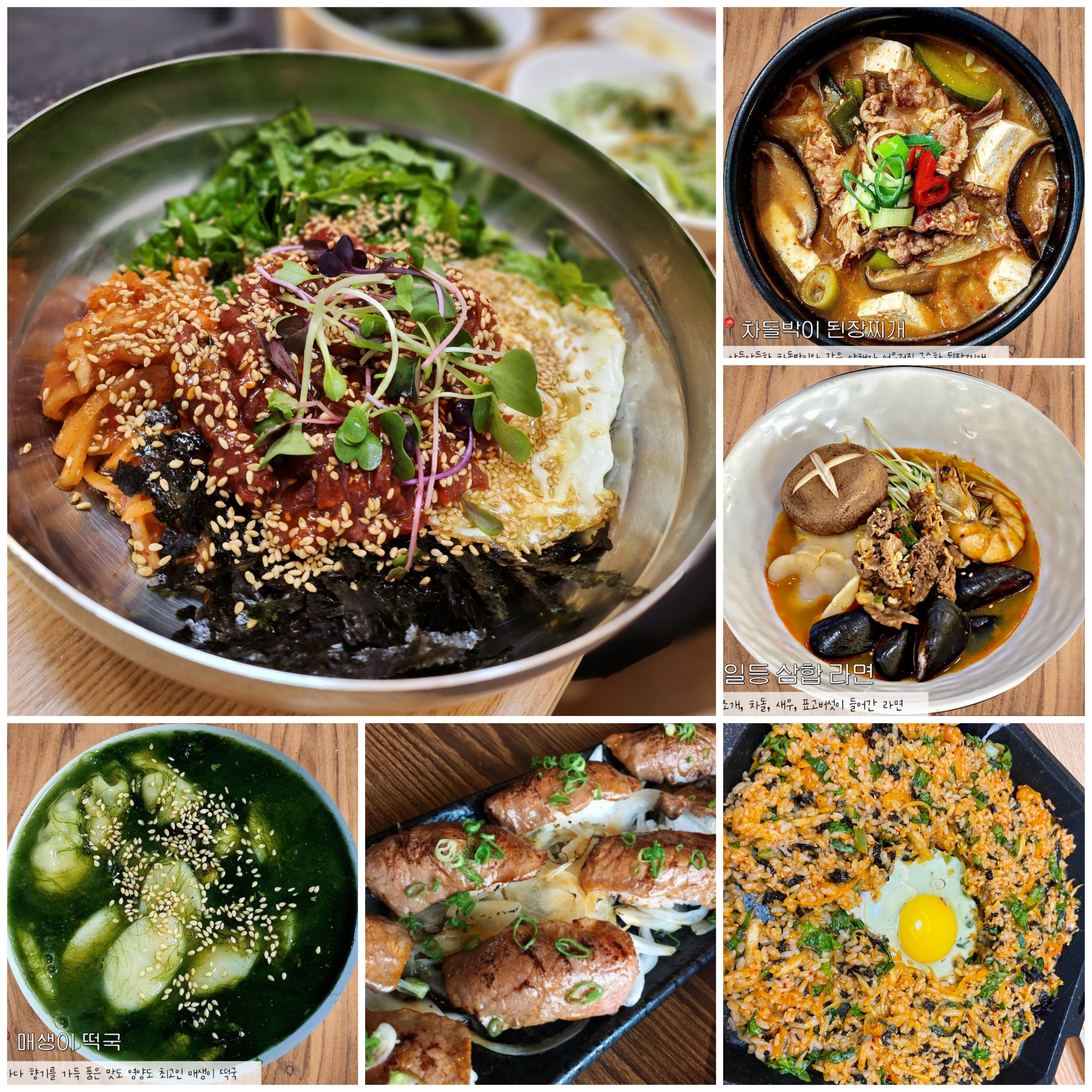 일등한우식육식당