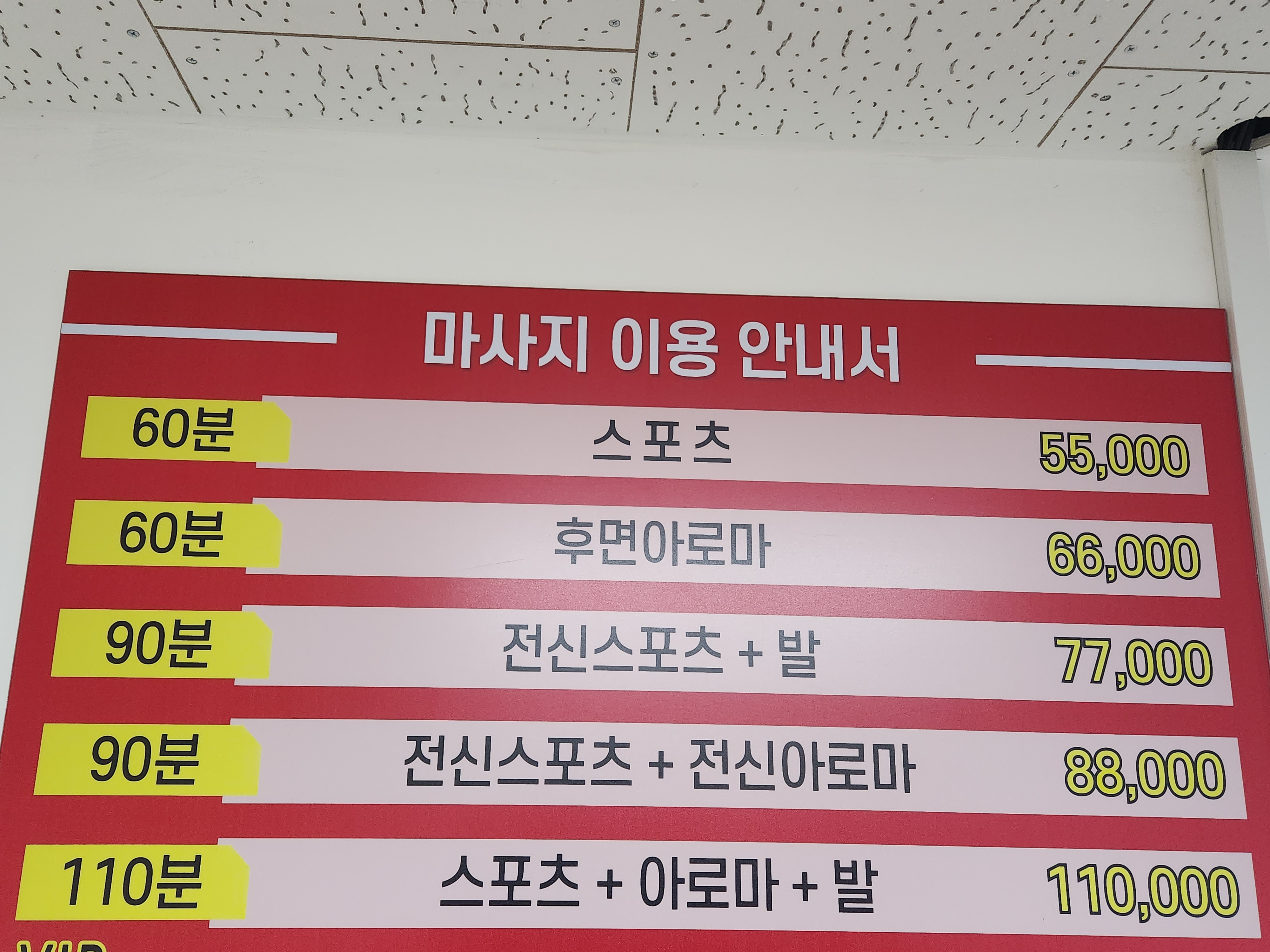 중국정통마사지