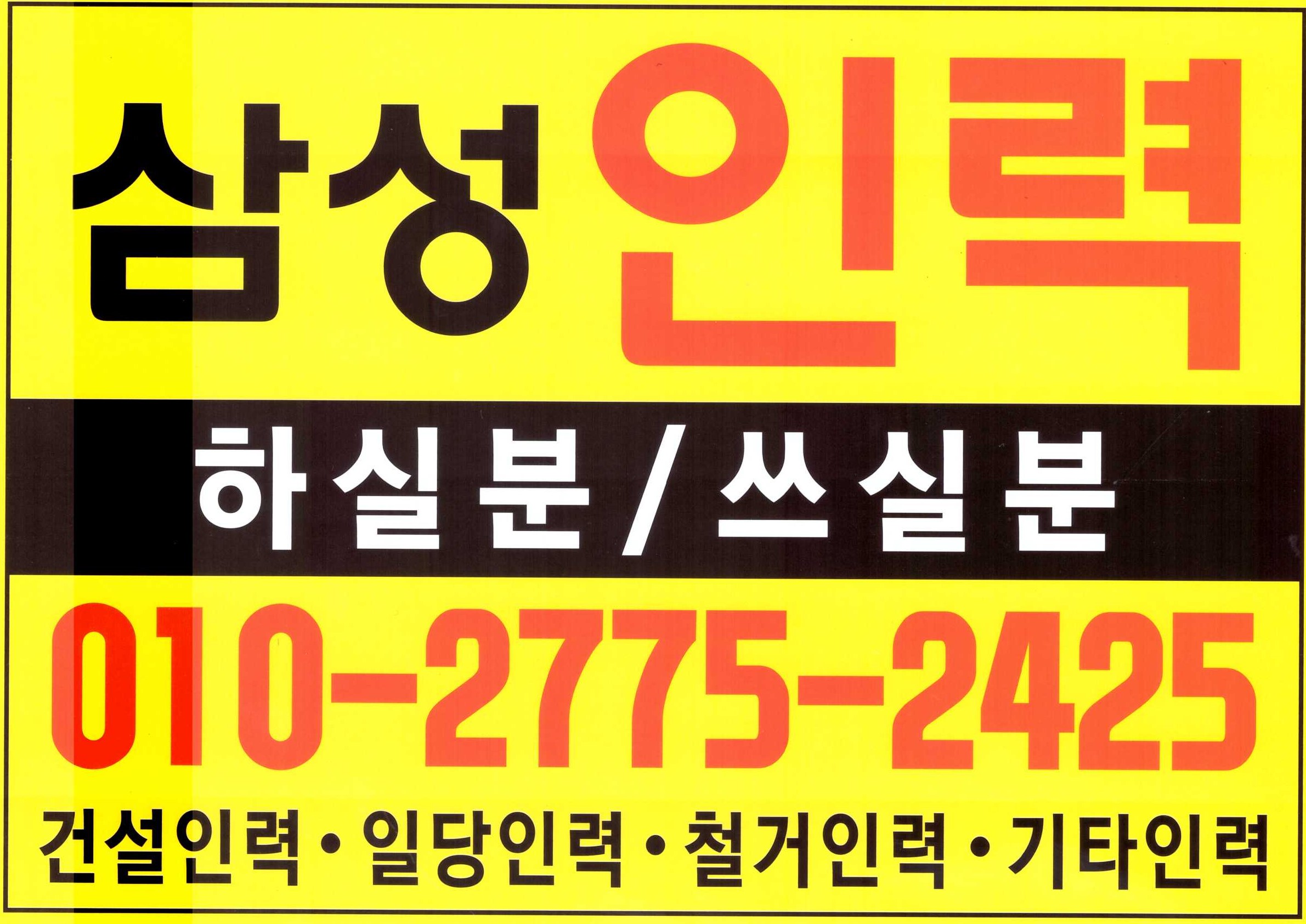 삼성인력