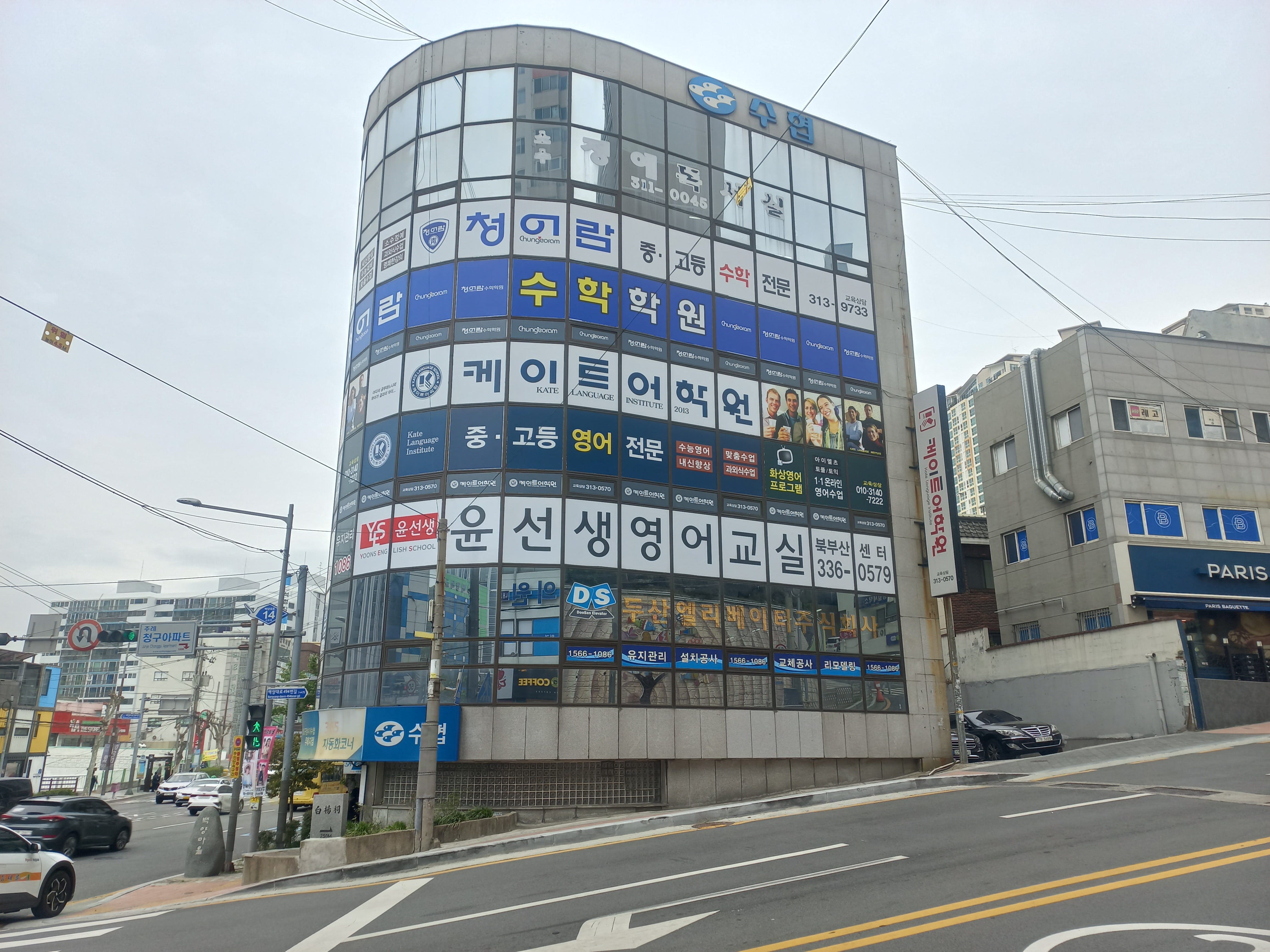 청어람수학학원