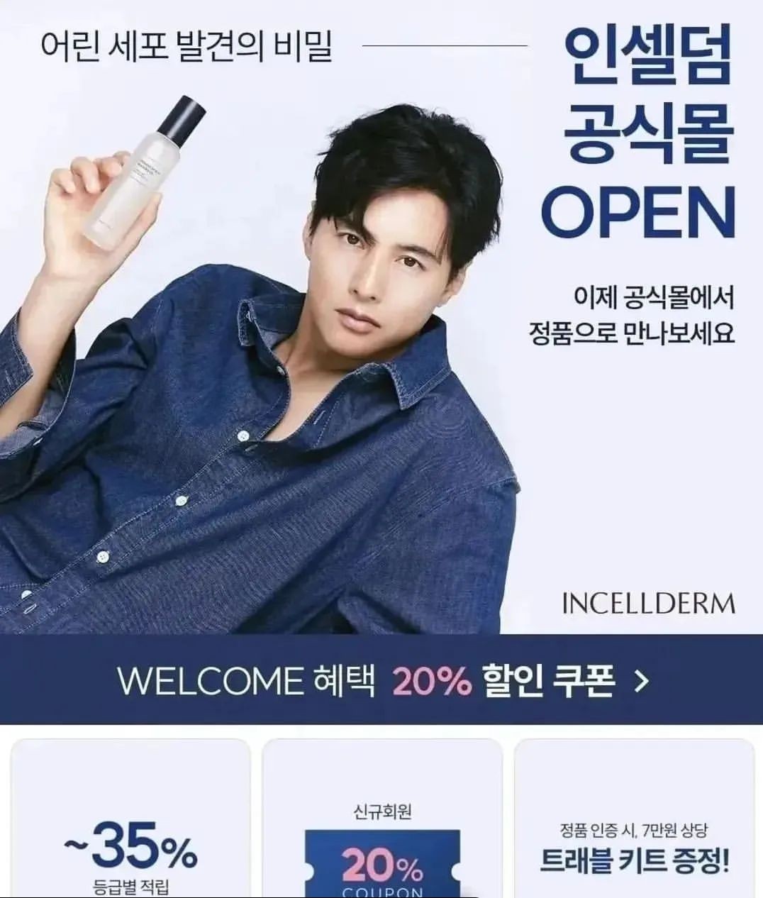 빅뱅인셀덤