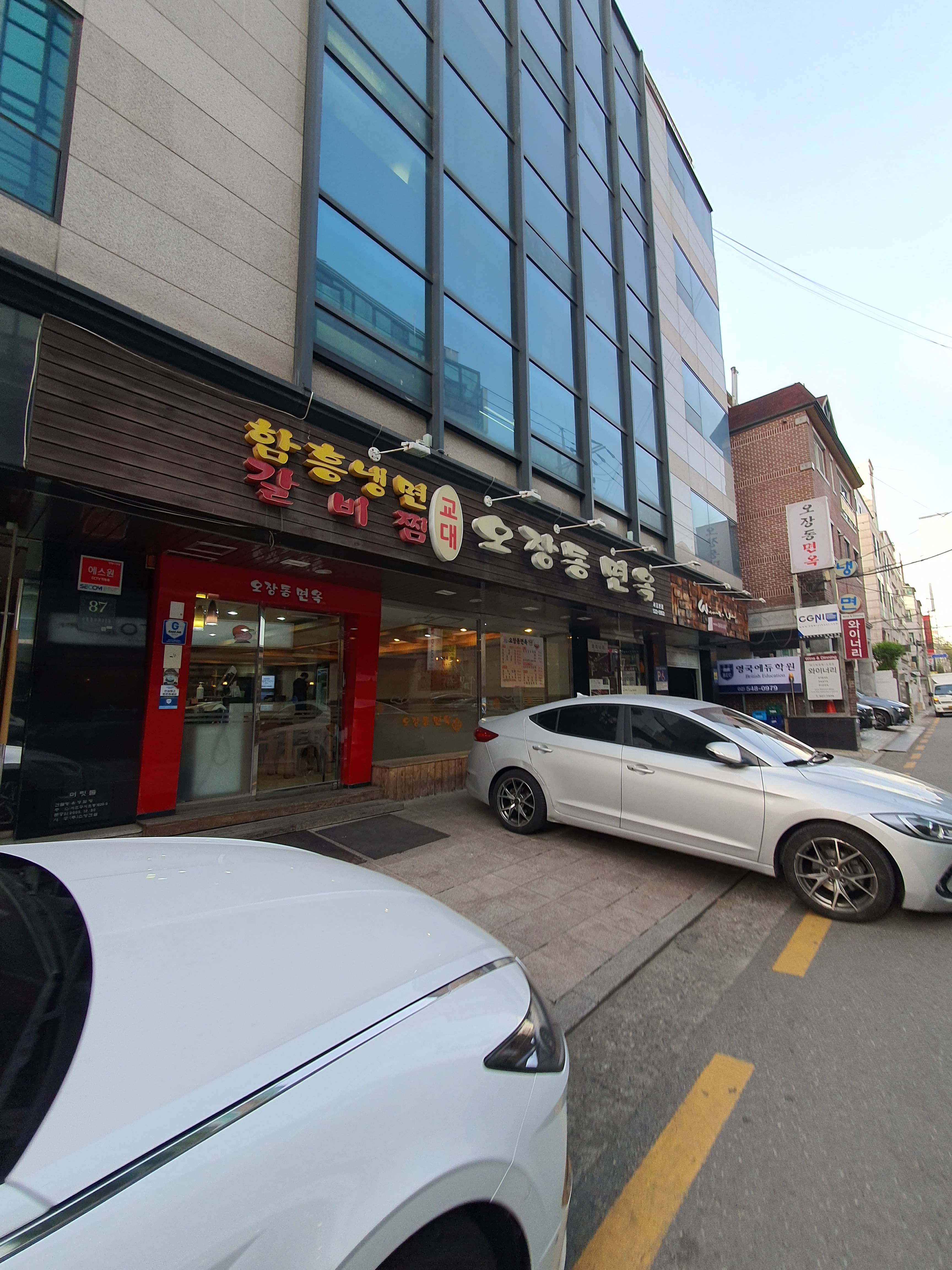 오장동면옥 서초점 대표 이미지