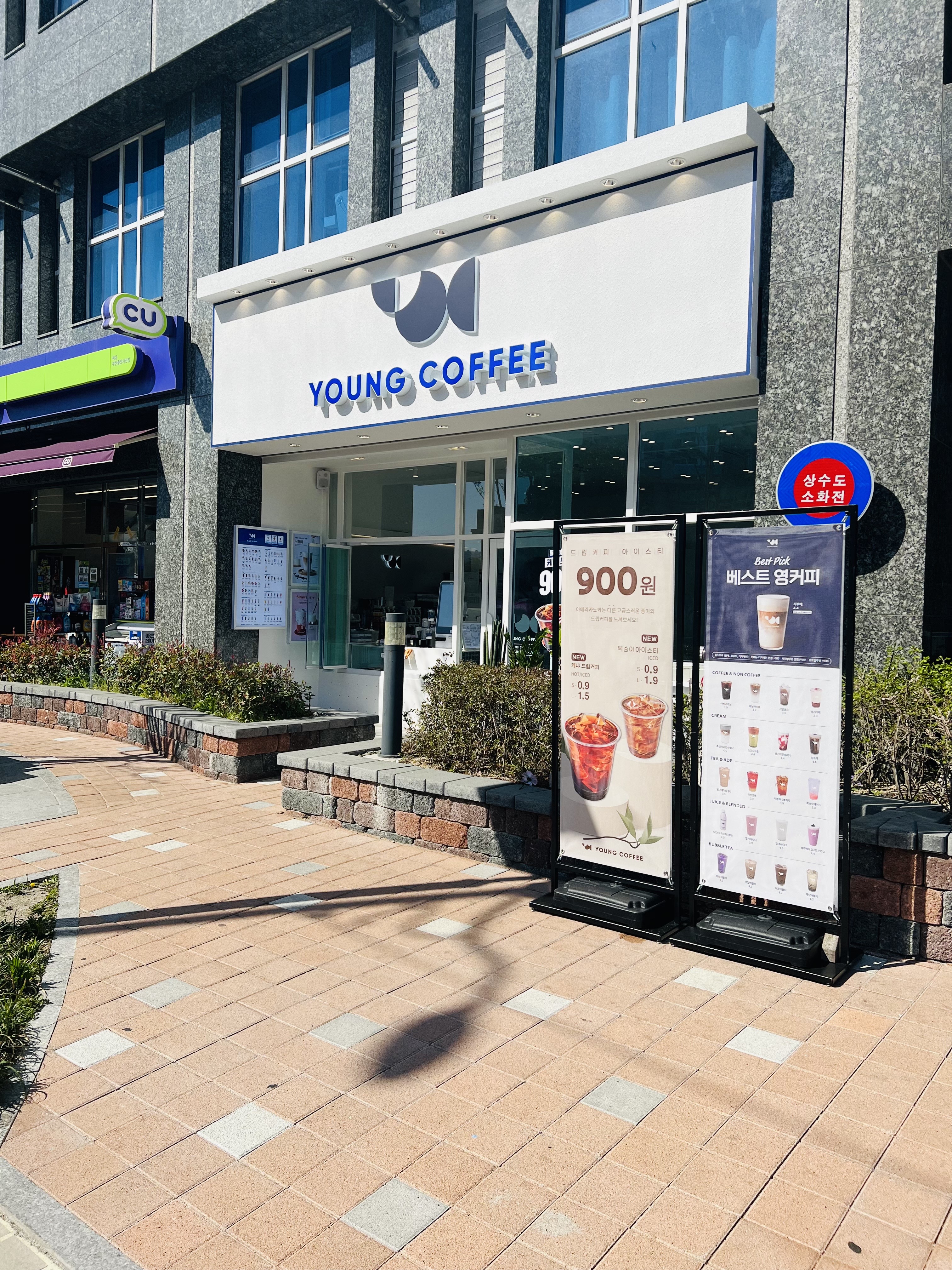영커피 중앙서린점