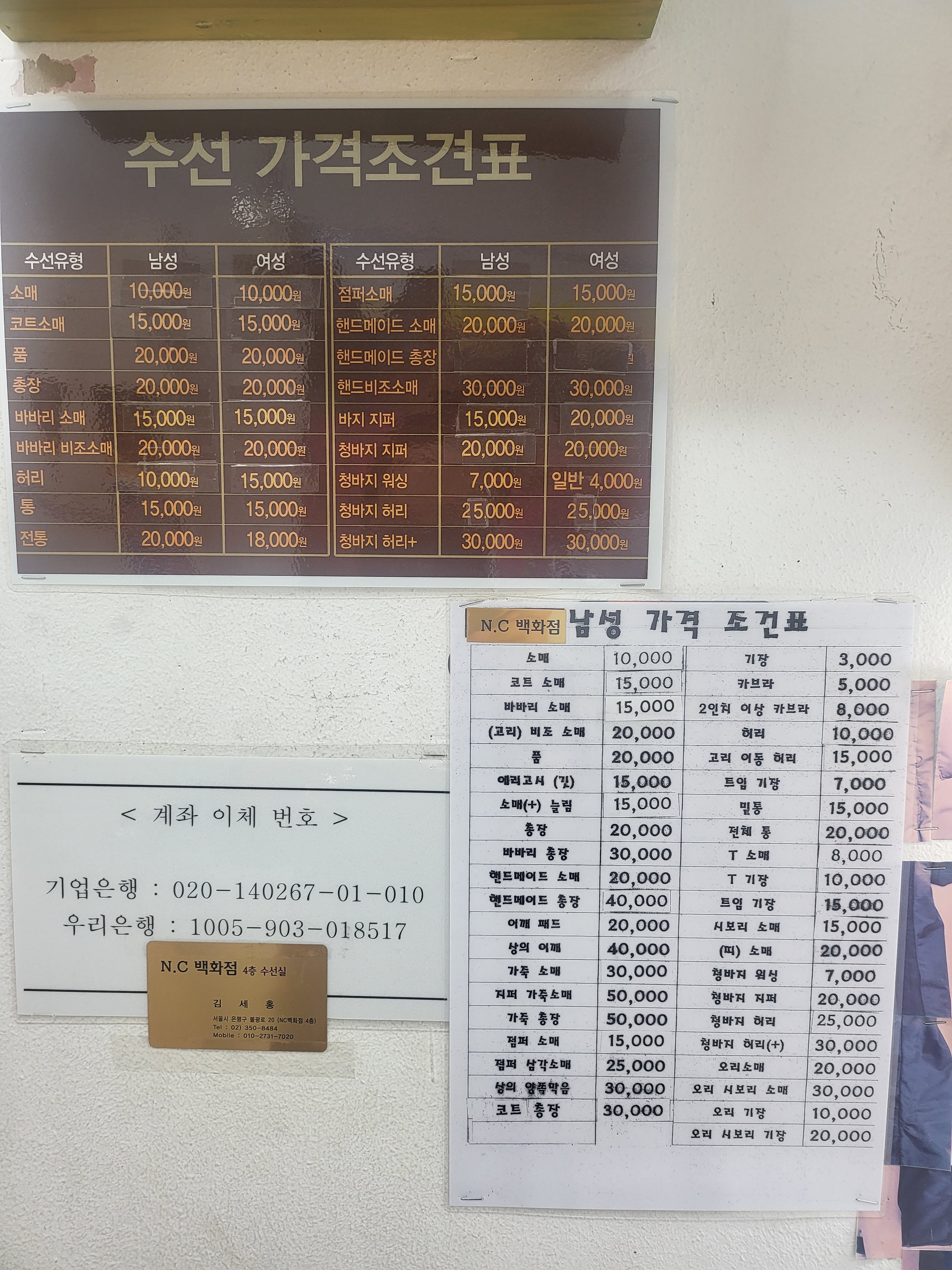 NC백화점수선실