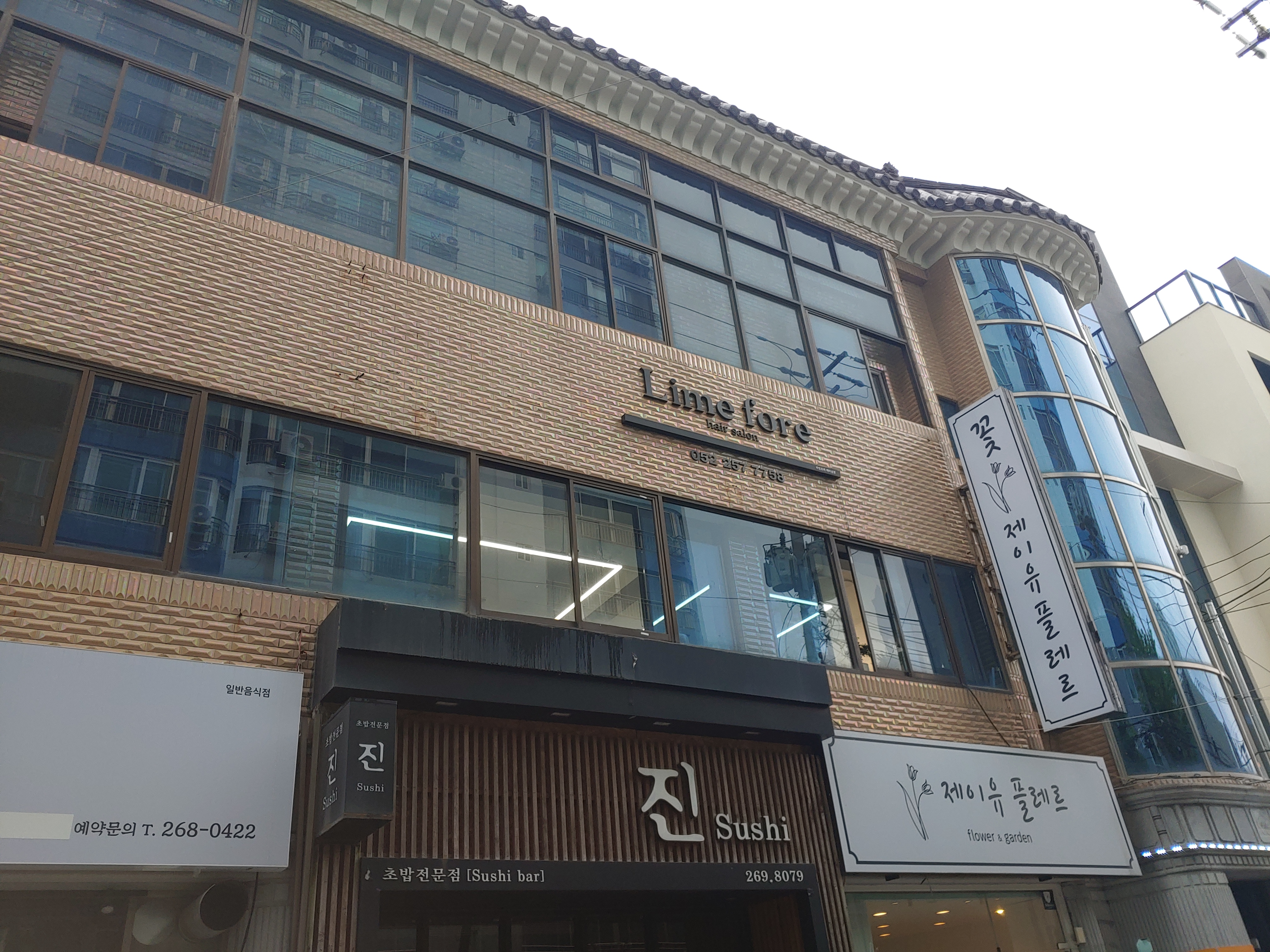 라임포레