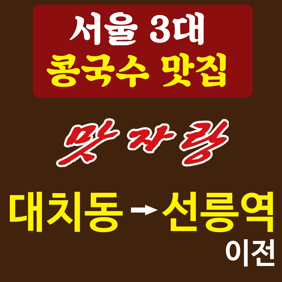 맛자랑 대표 이미지