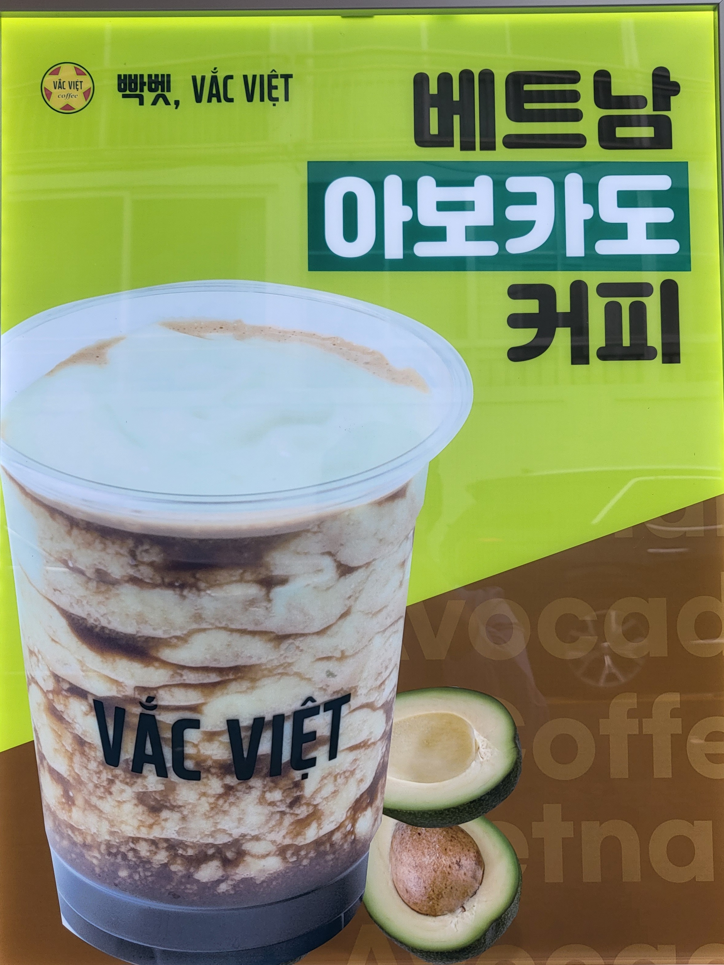 빡벳커피 연지래미안점