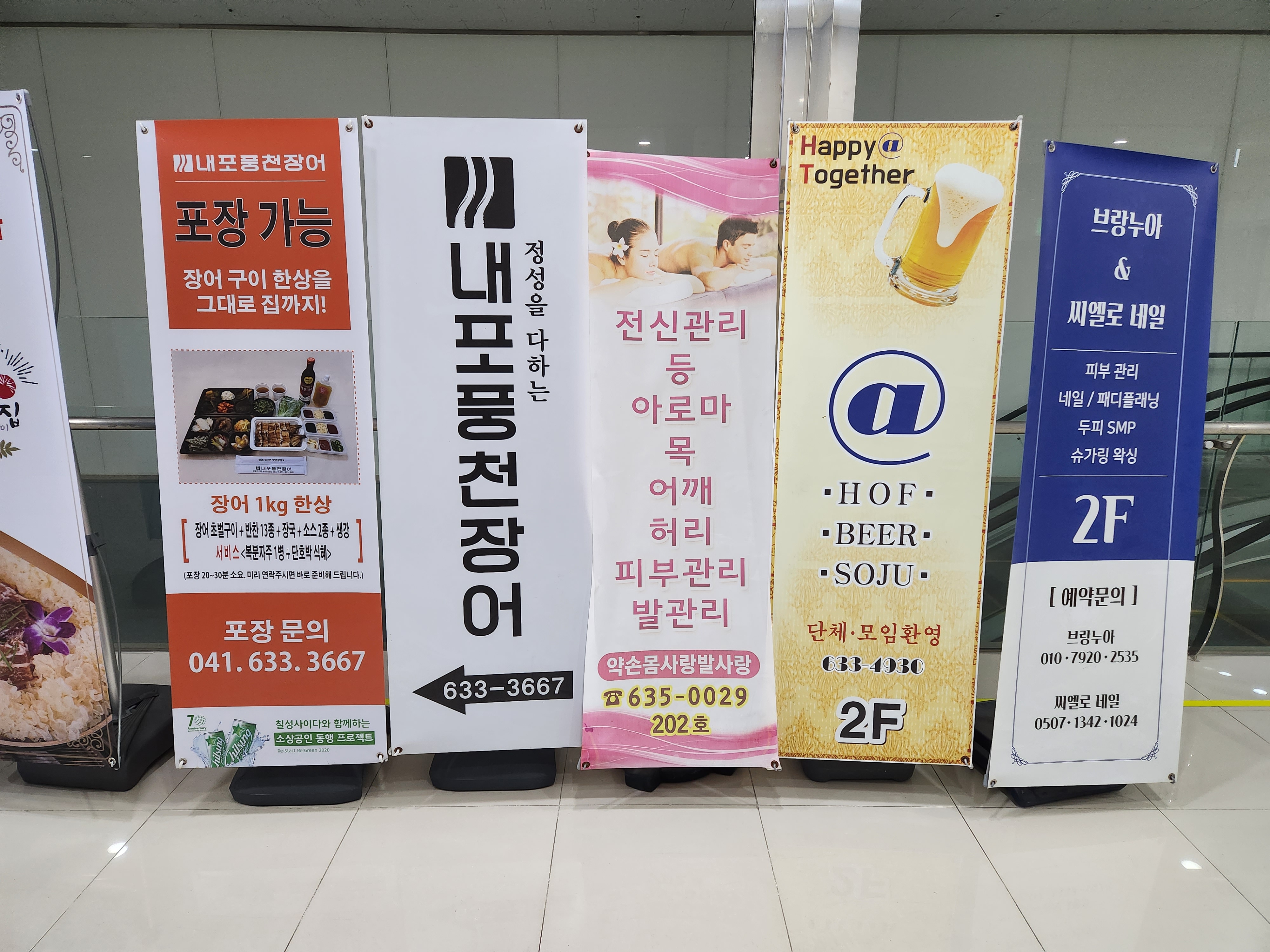 약손몸사랑발사랑