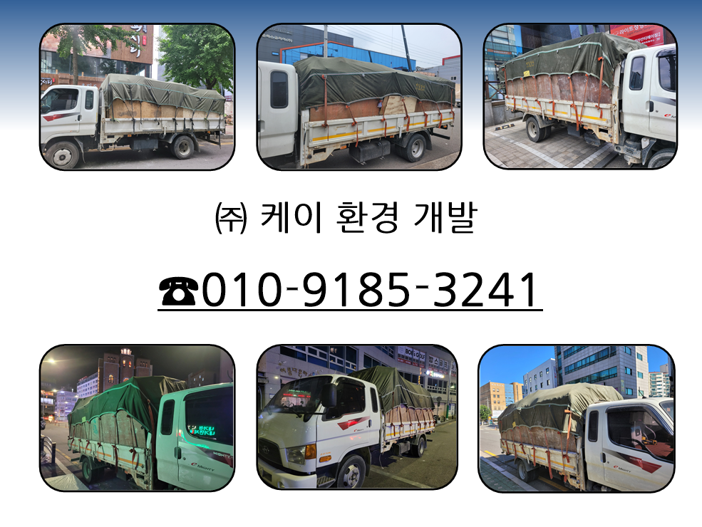 케이환경