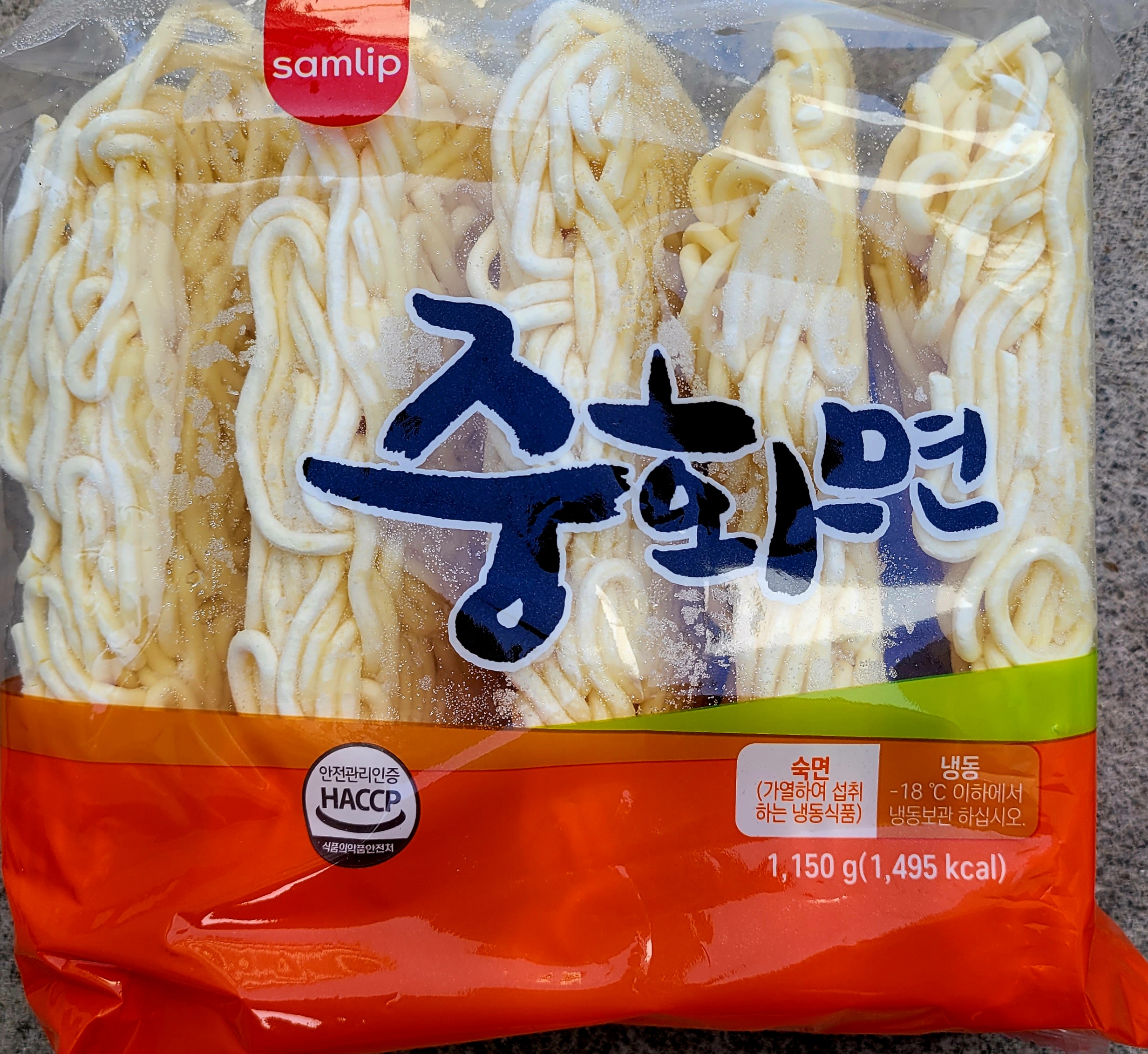하나물류