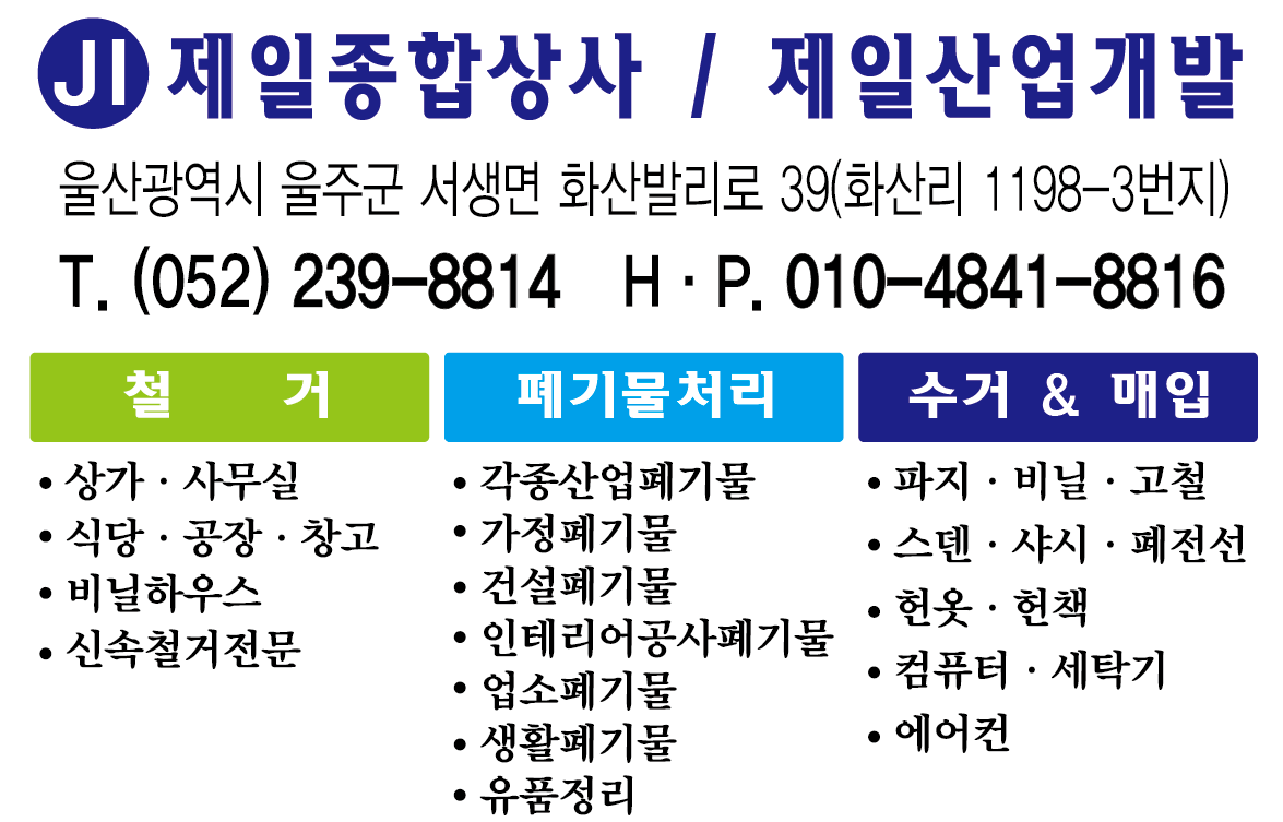 제일종합상사