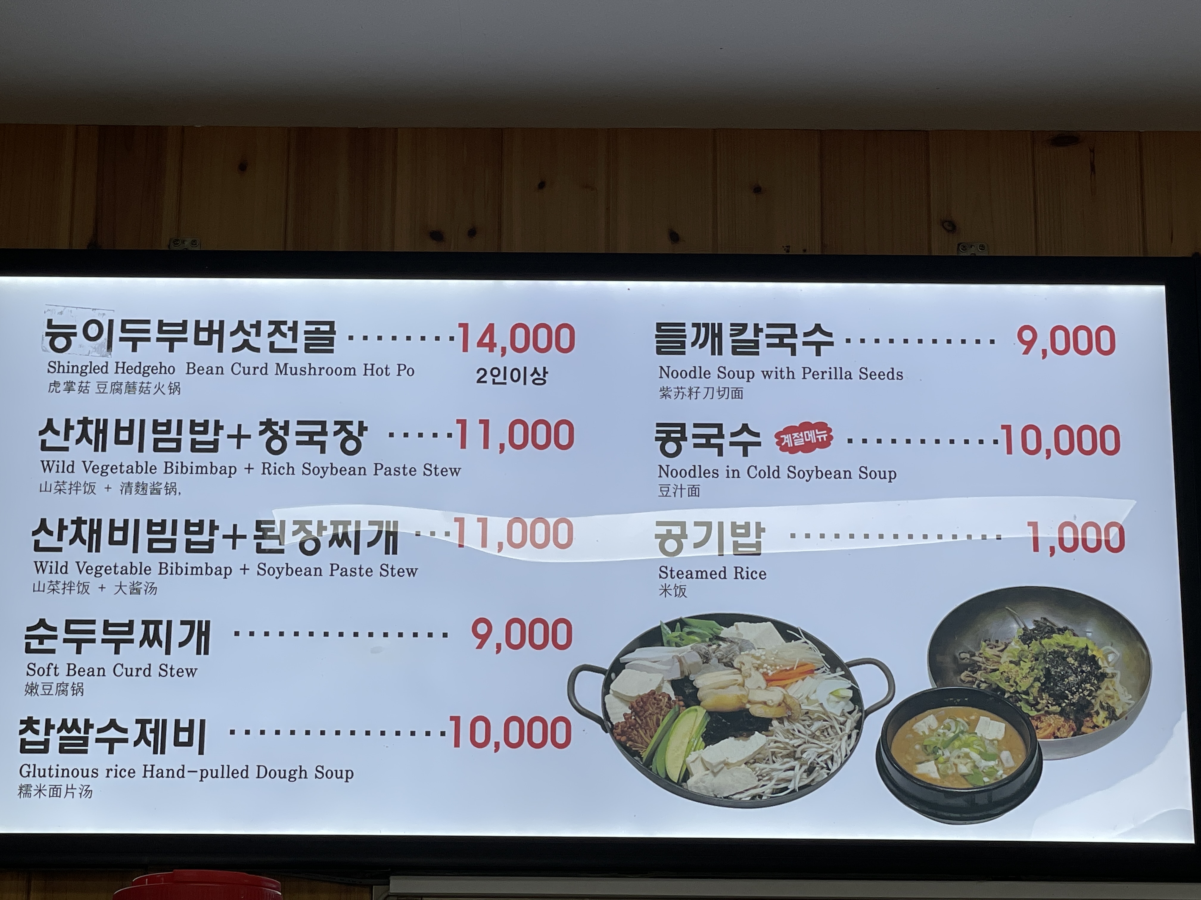 행운식당