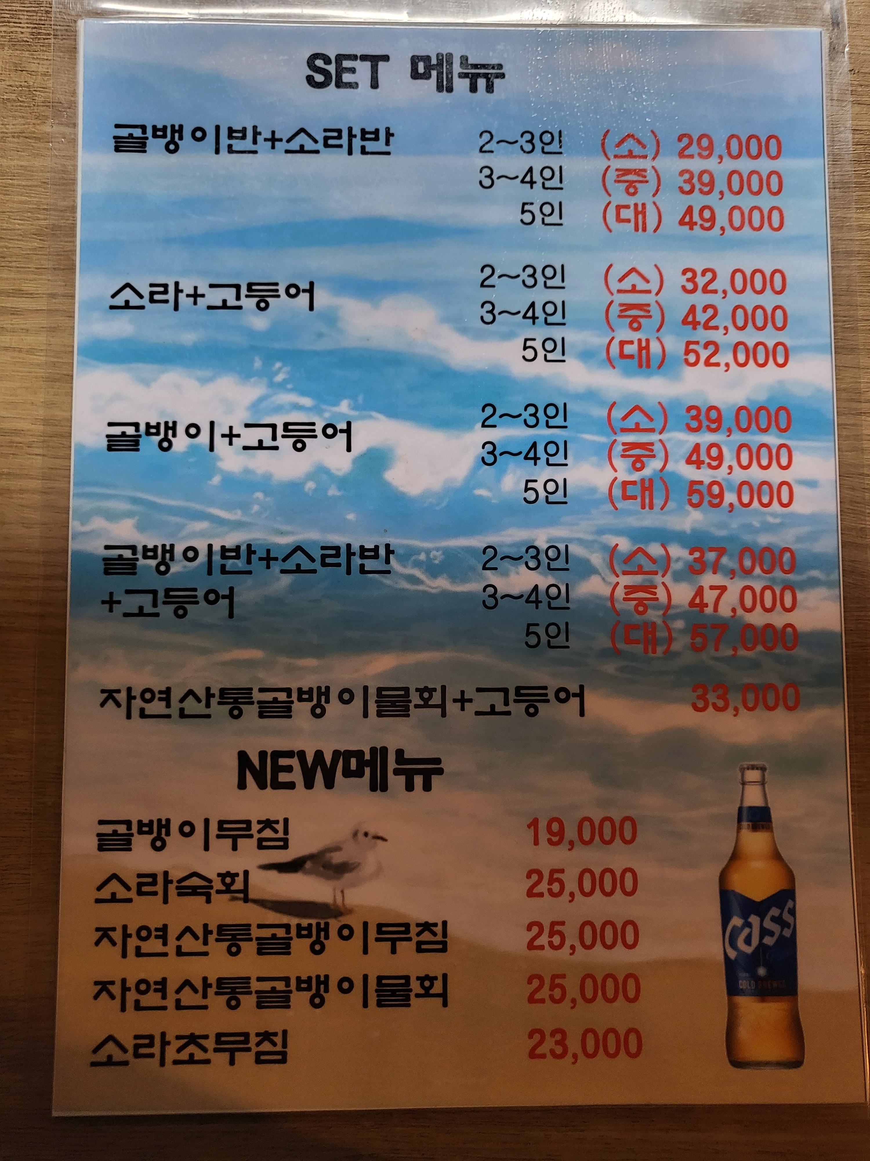 뱃고동포차