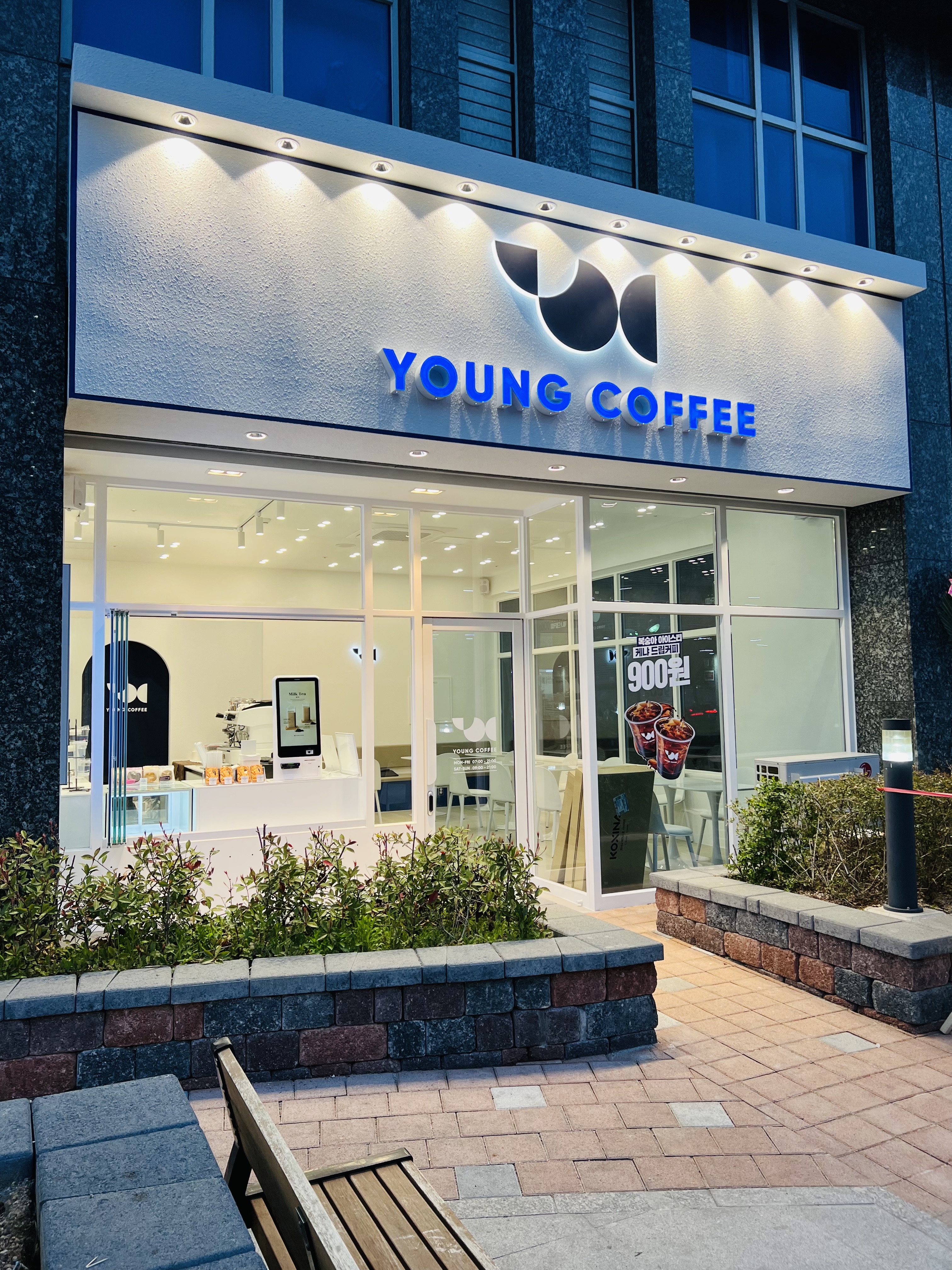 영커피 중앙서린점