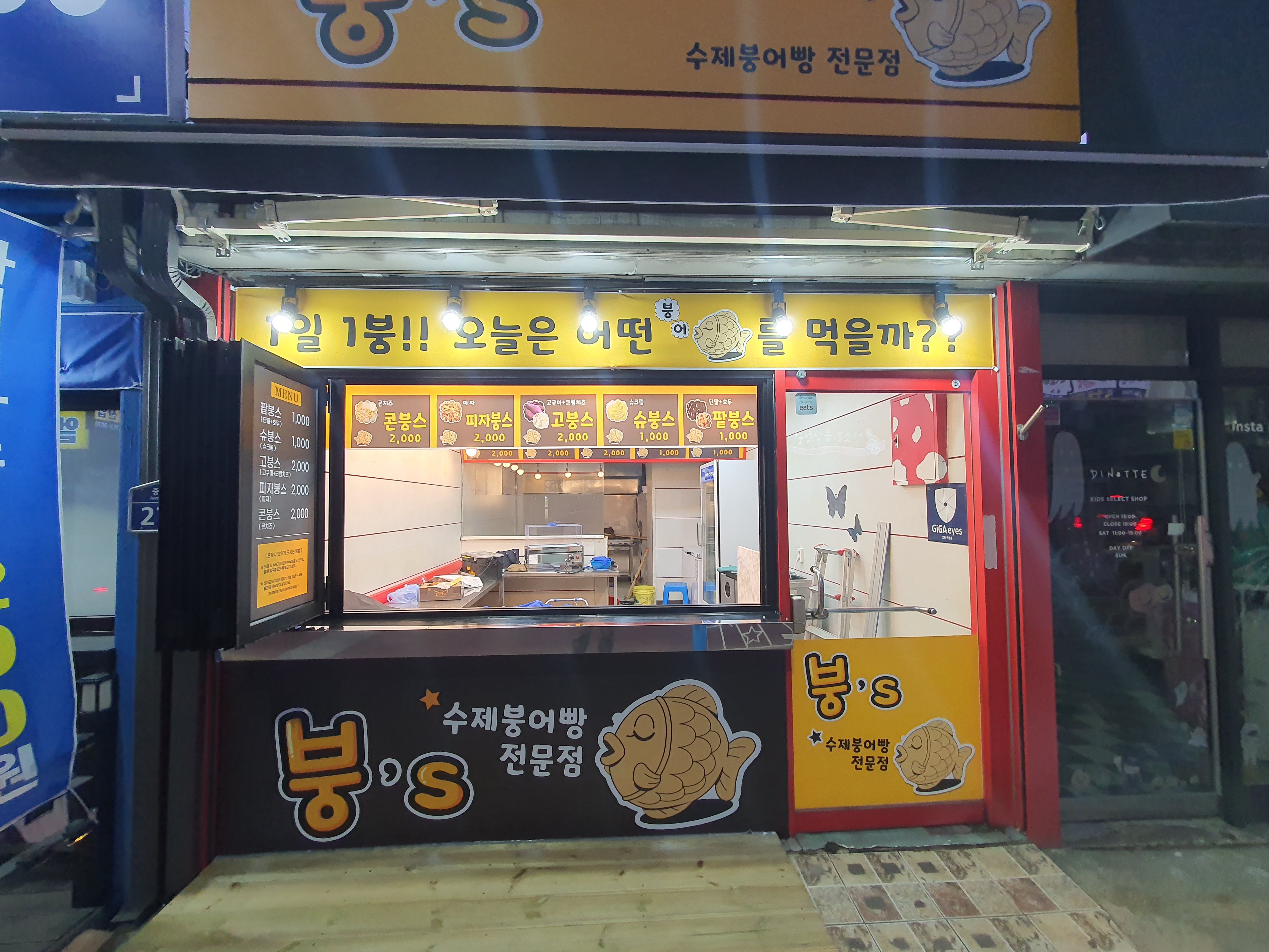 붕스
