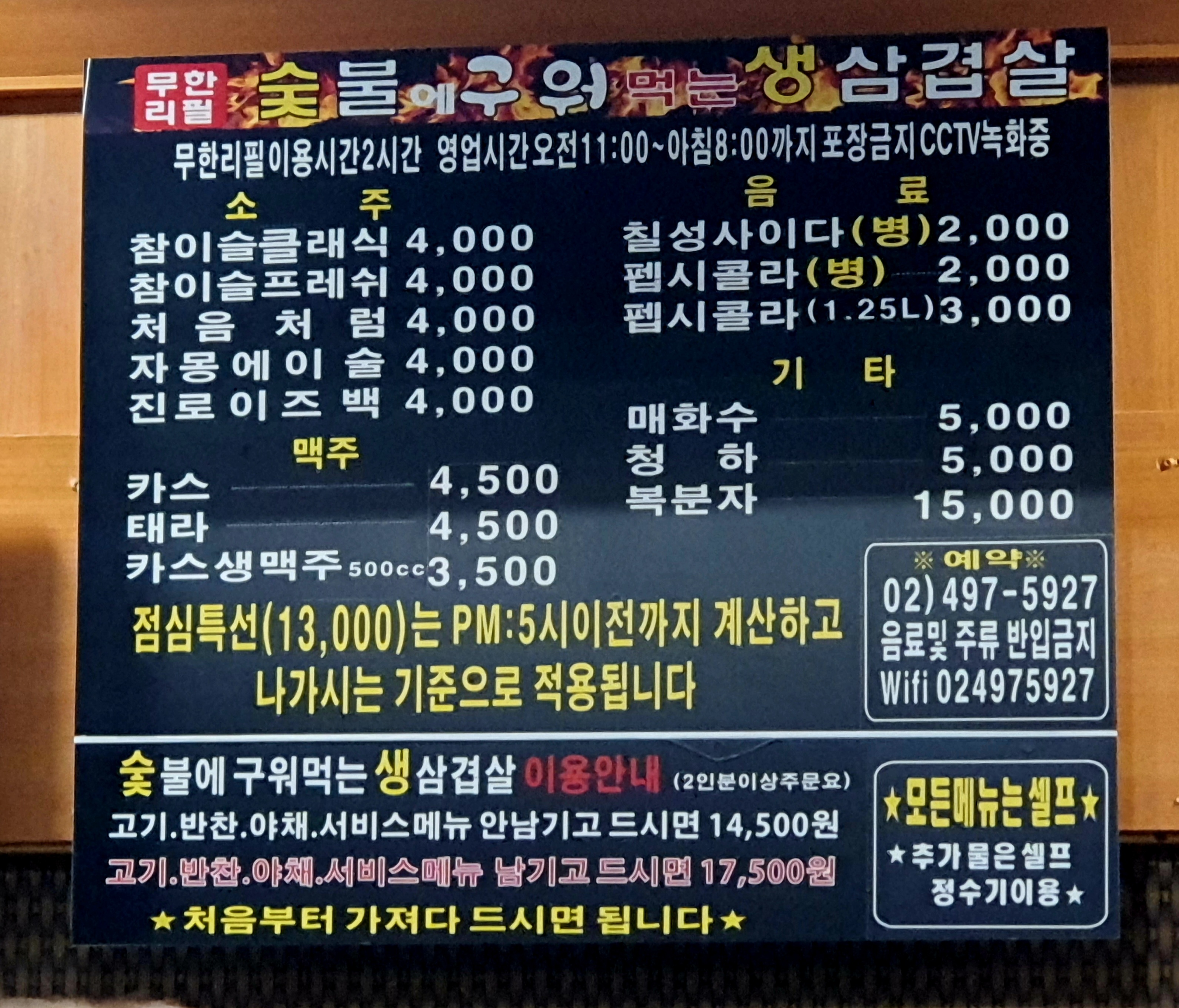 숯불에구워먹는생삼겹살