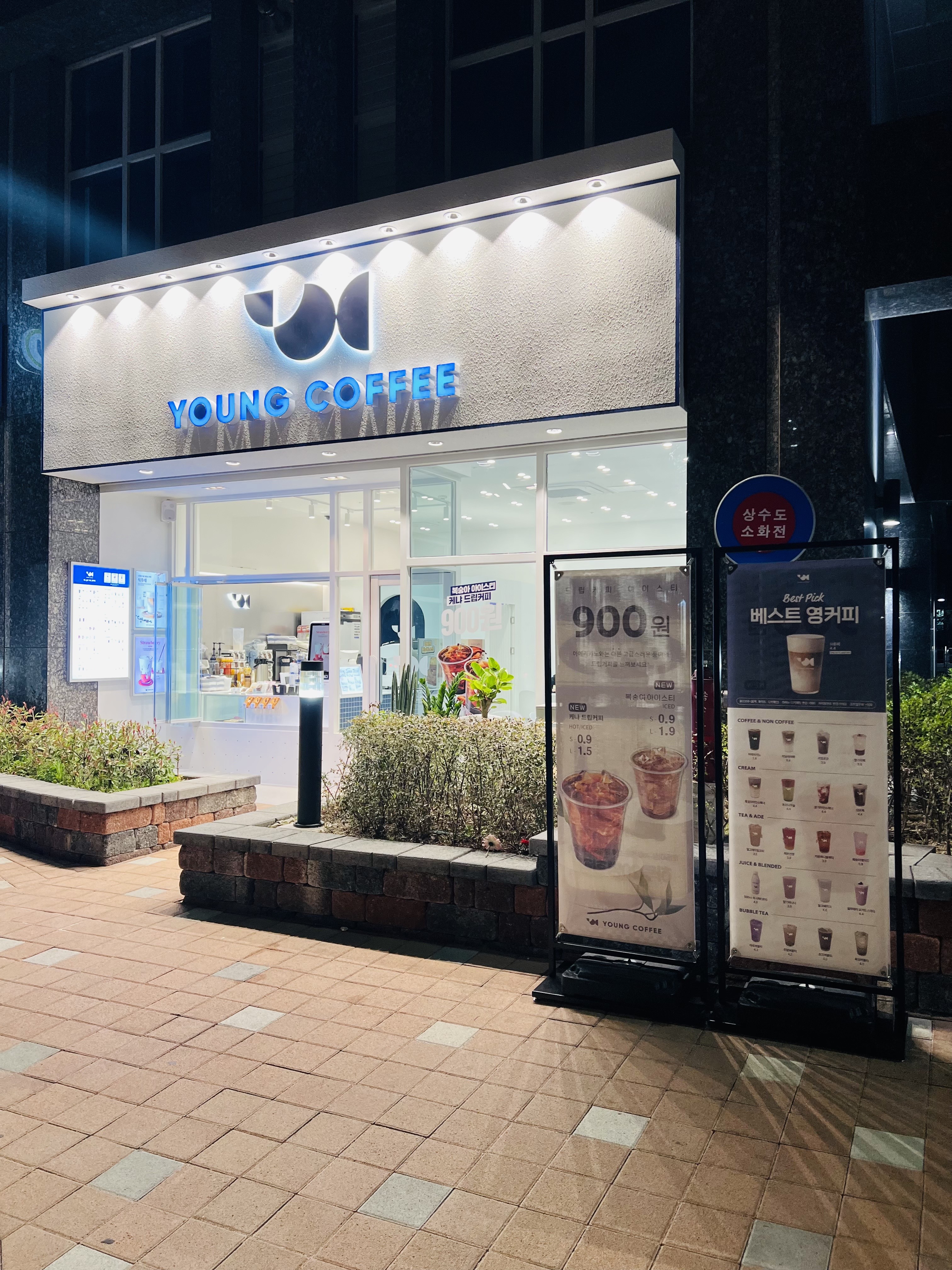 영커피 중앙서린점