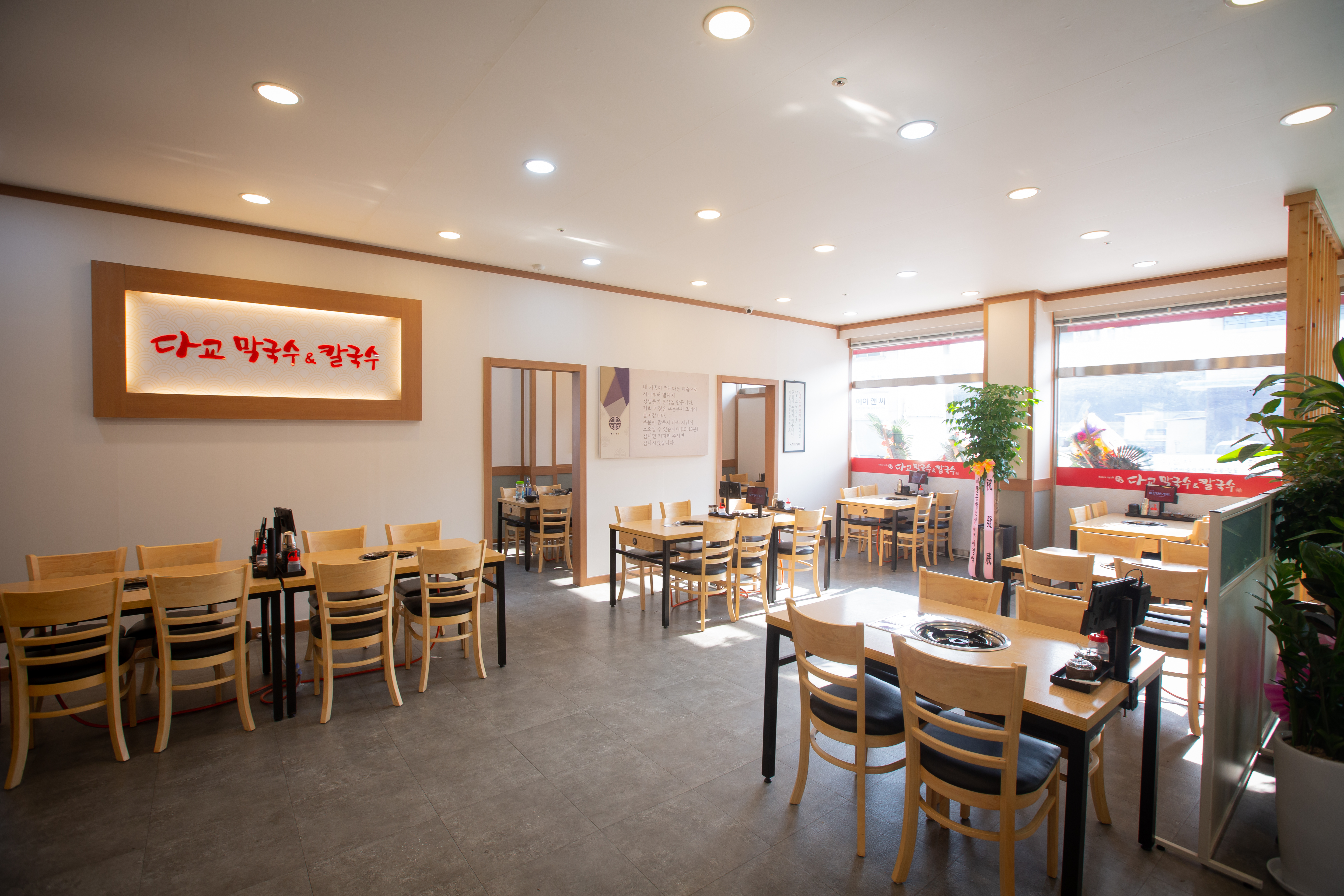 다교막국수&칼국수