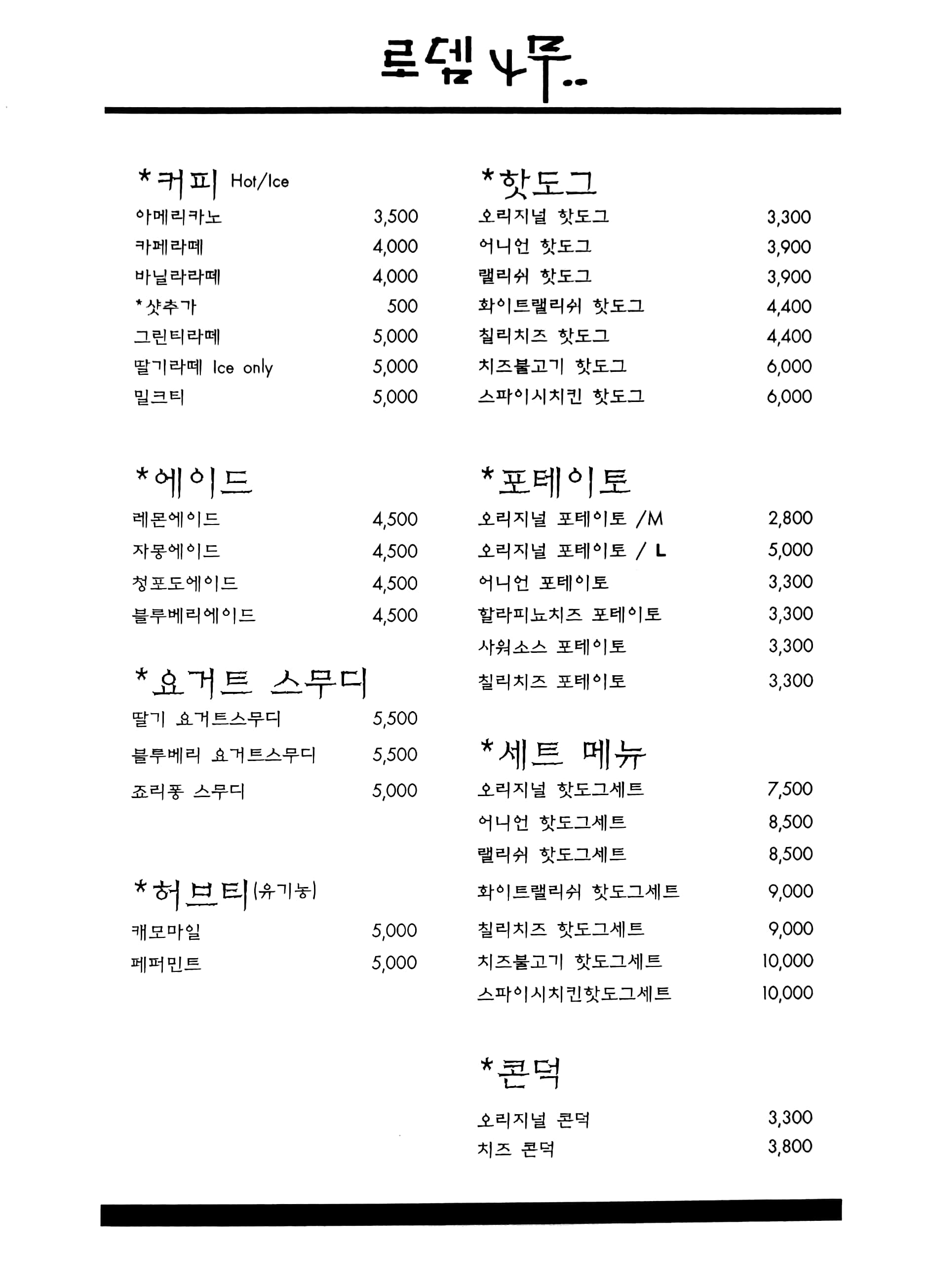 로뎀나무카페