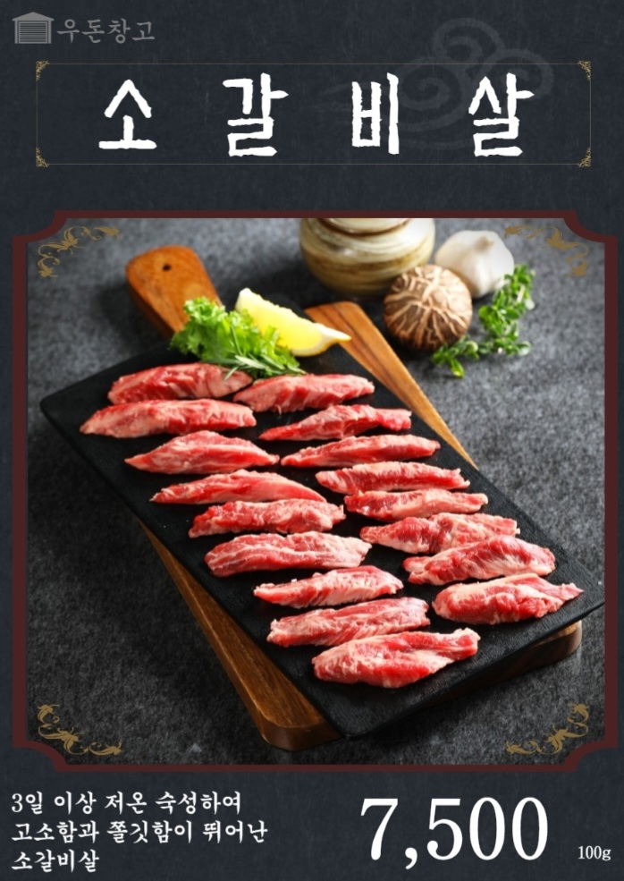 우돈창고