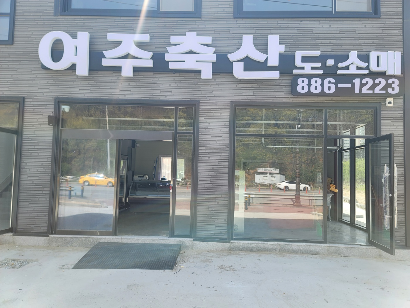 여주축산