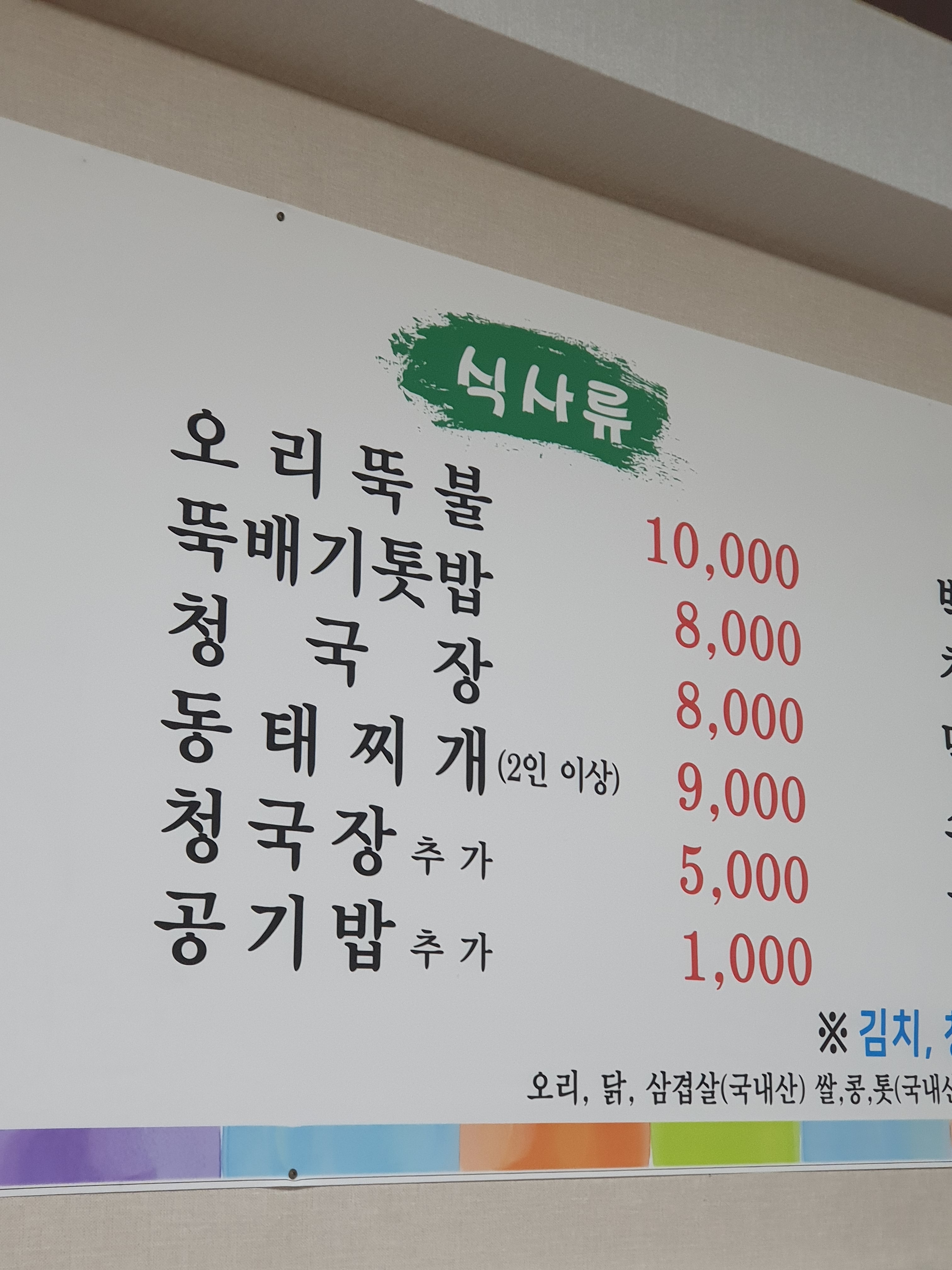 비봉촌