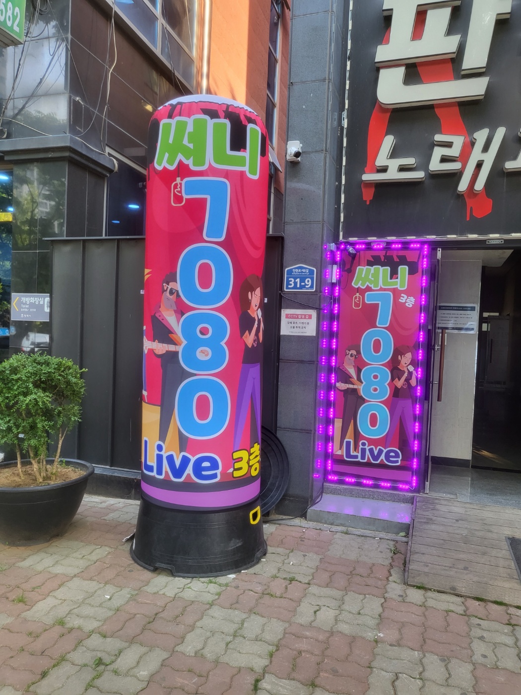 뉴써니7080라이브