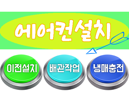 피드백에어컨