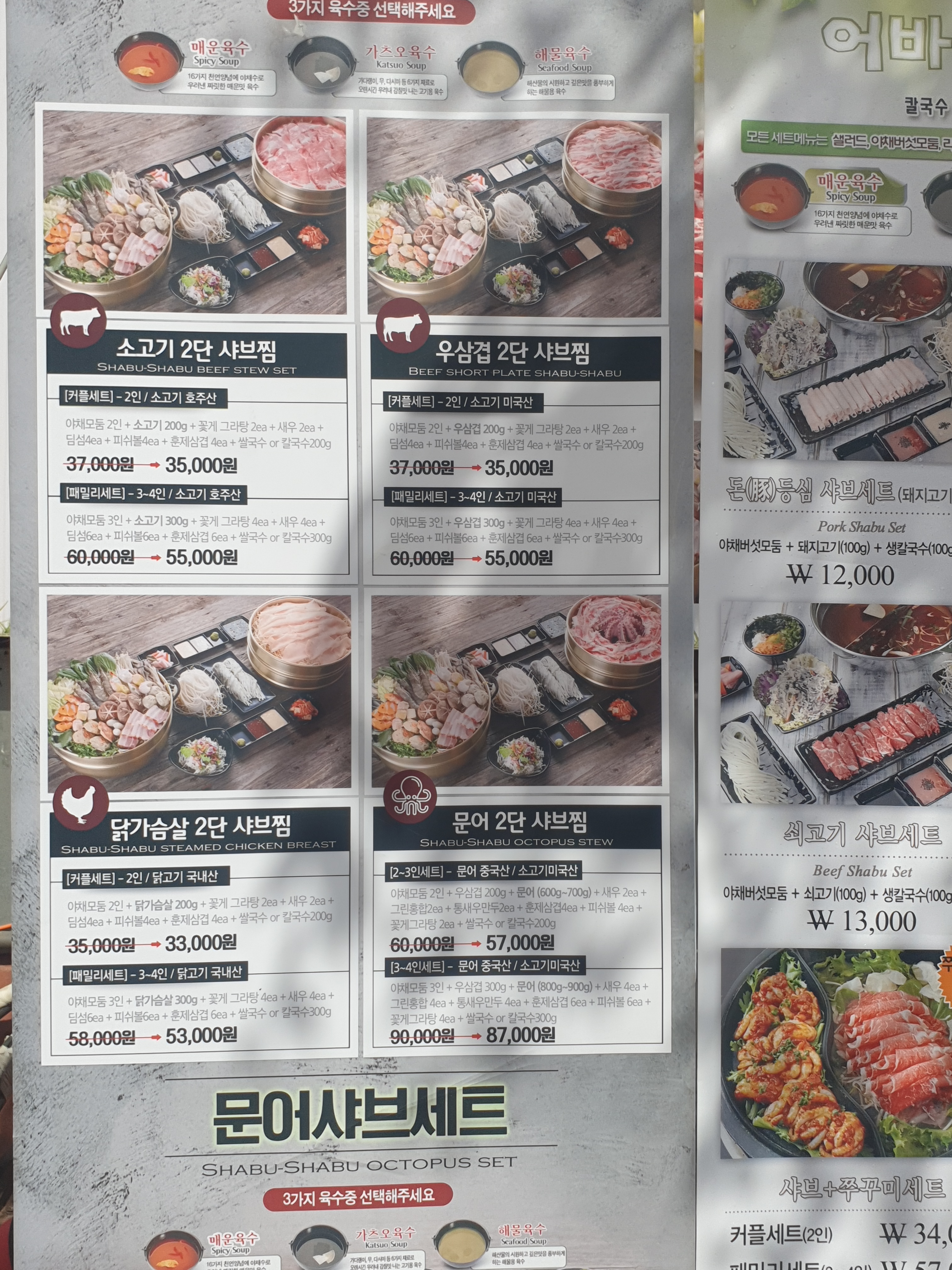 어바웃샤브 대학로점