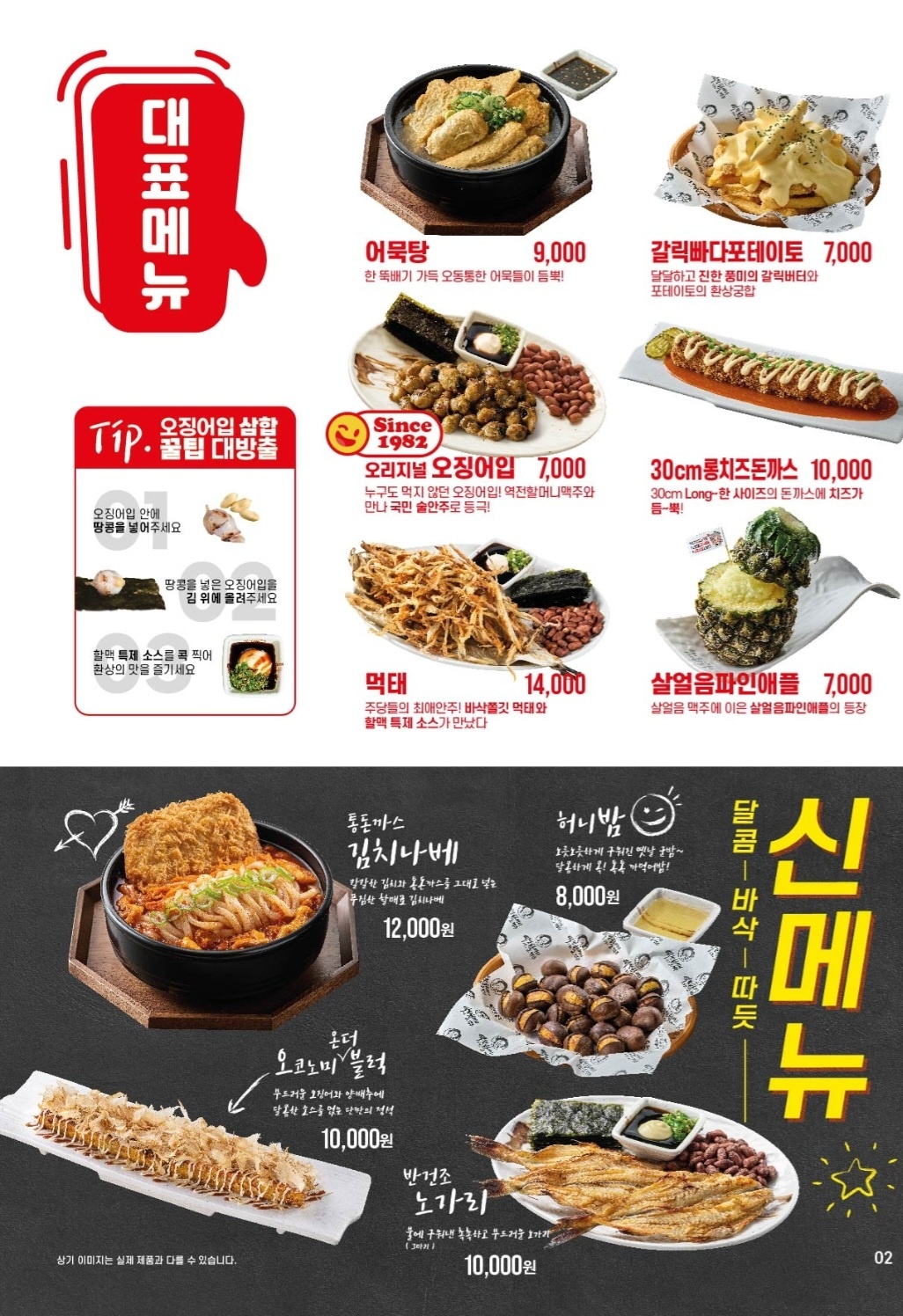 역전할머니맥주 하남미사강변대로점