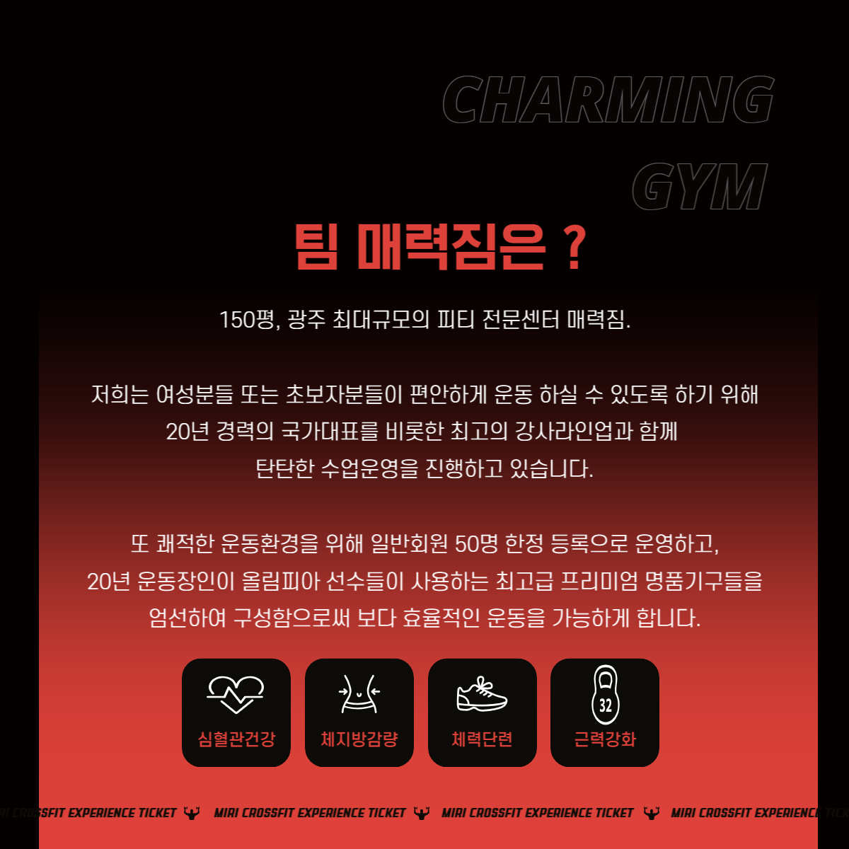 왕매력짐 헬스/PT