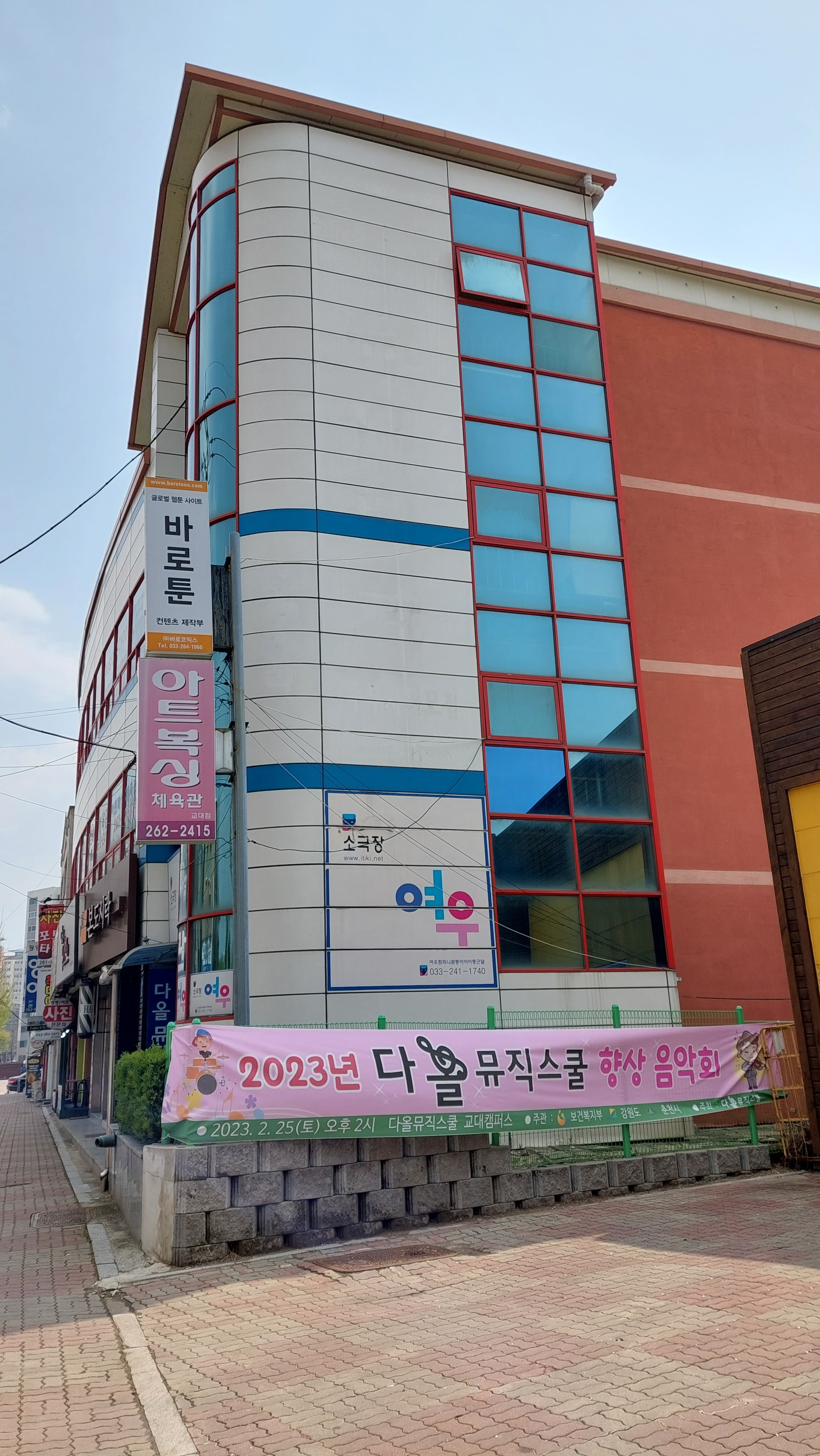 강원 춘천시 공지로 복싱체육관 아트복싱체육관(석사점) 내부 모습 2