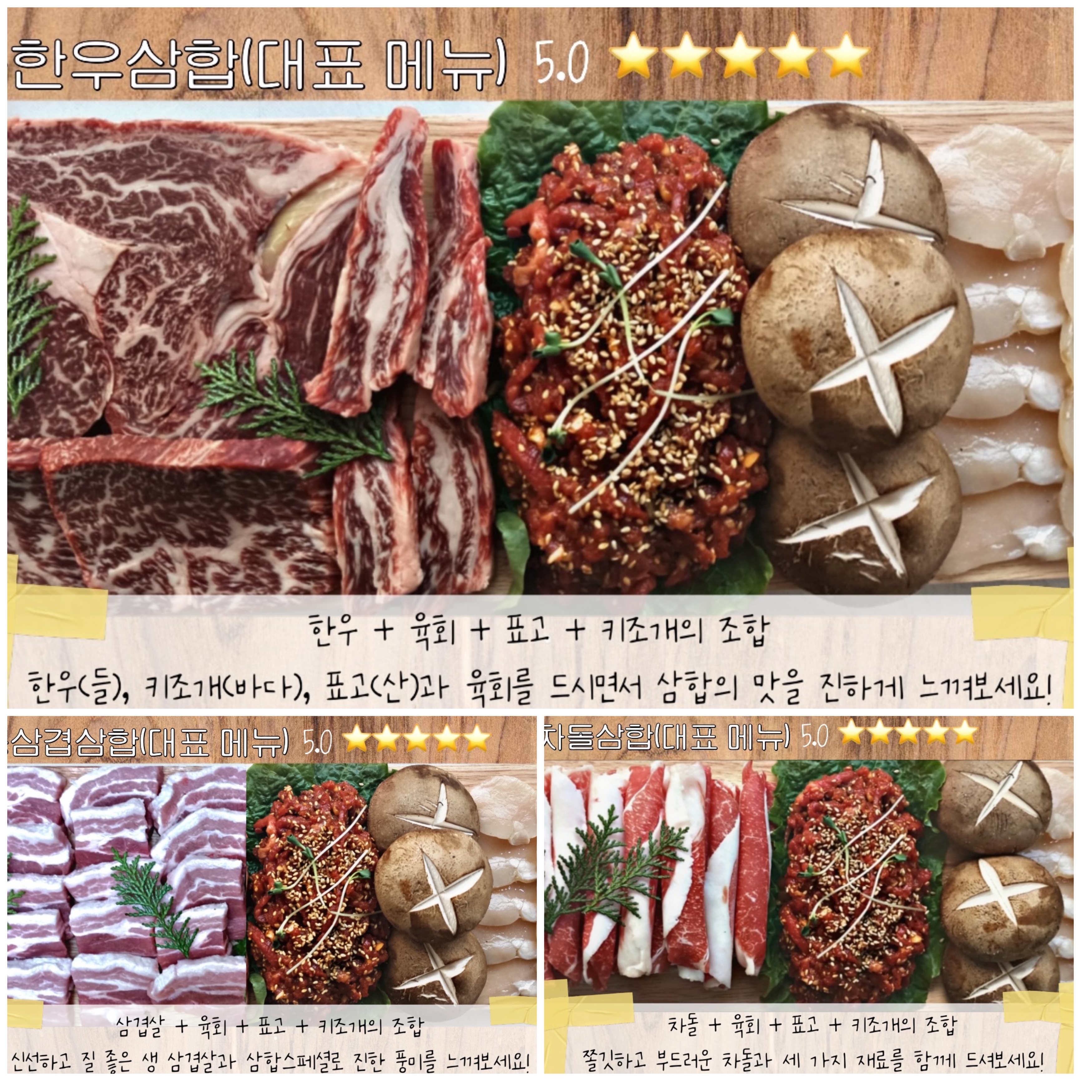 일등한우식육식당