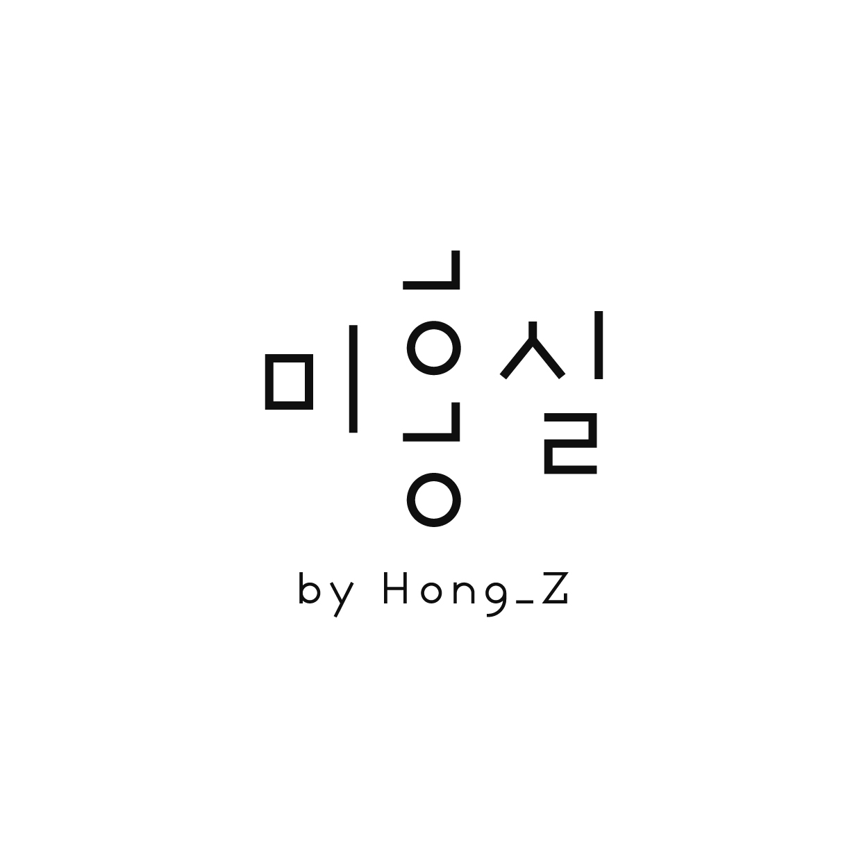미홍실 바이 홍지 대표 이미지