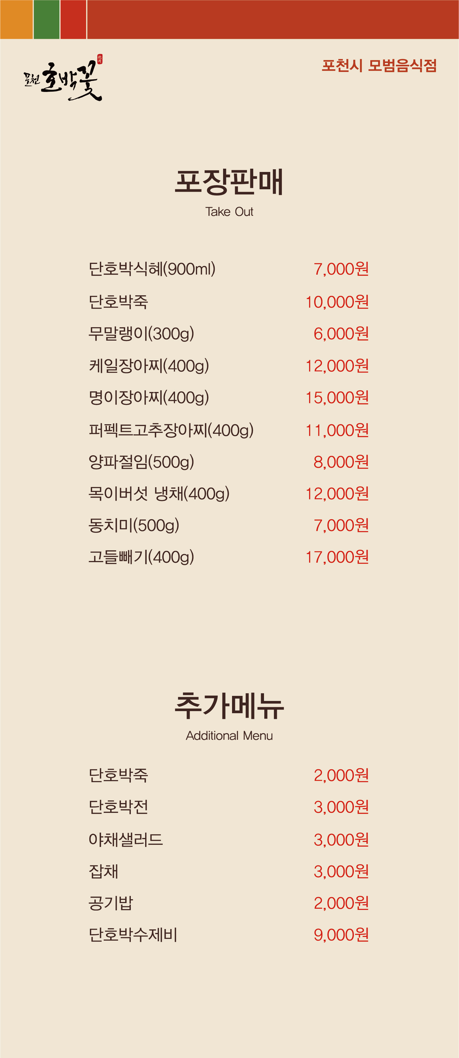 호박꽃