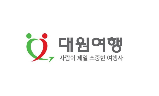 대원여행