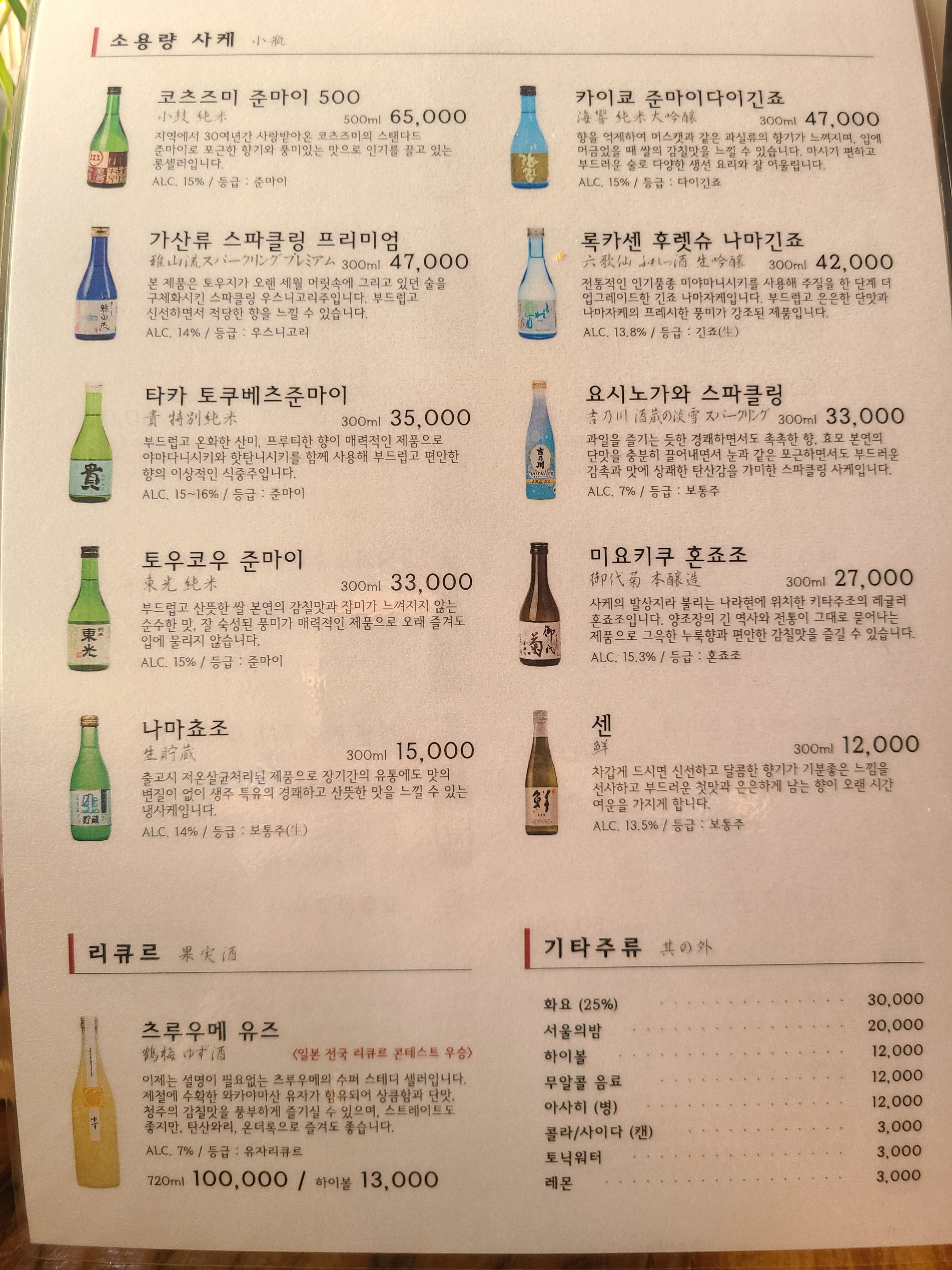 미호 스시오마카세