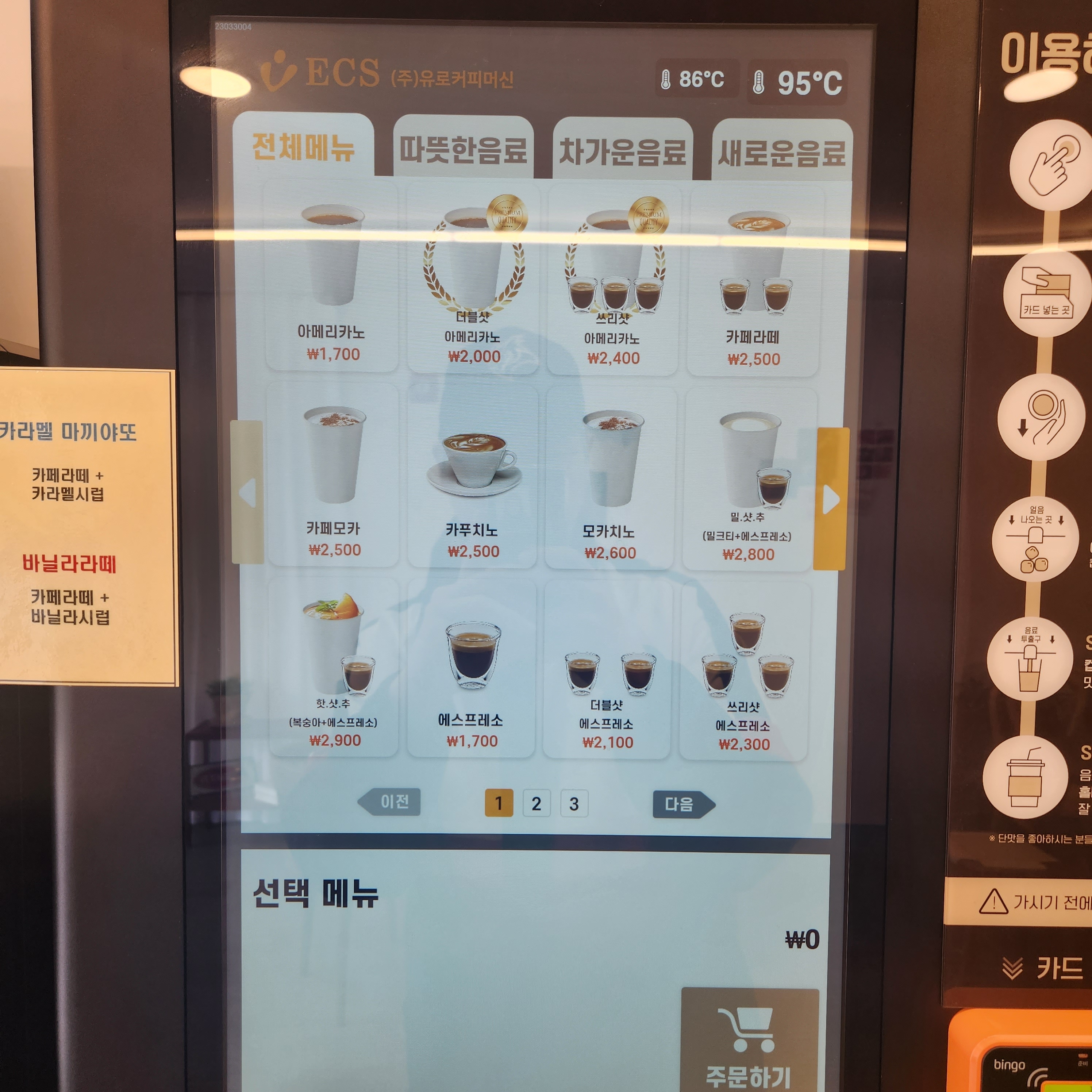 무인카페 올타임