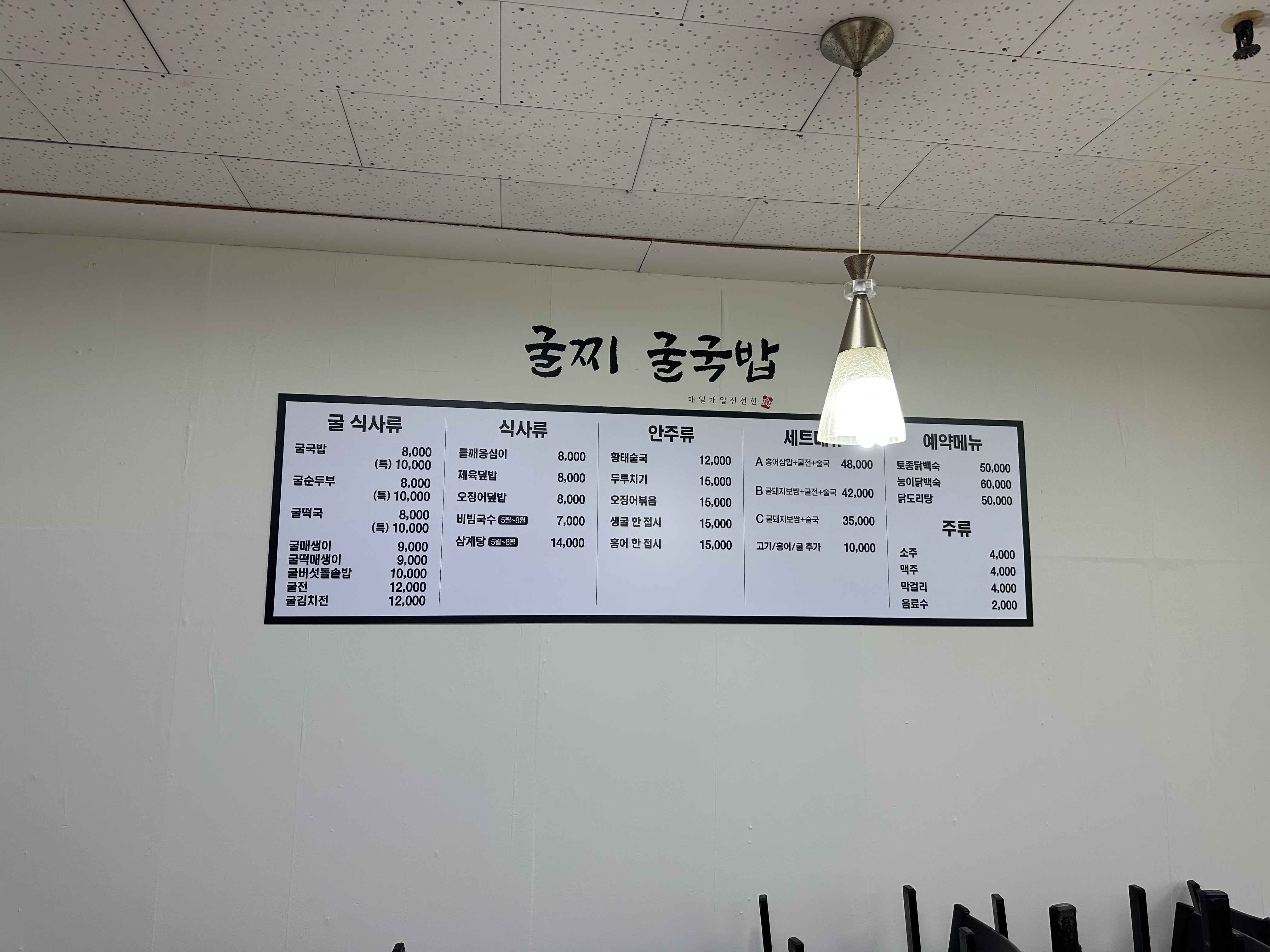굴찌굴국밥전문점