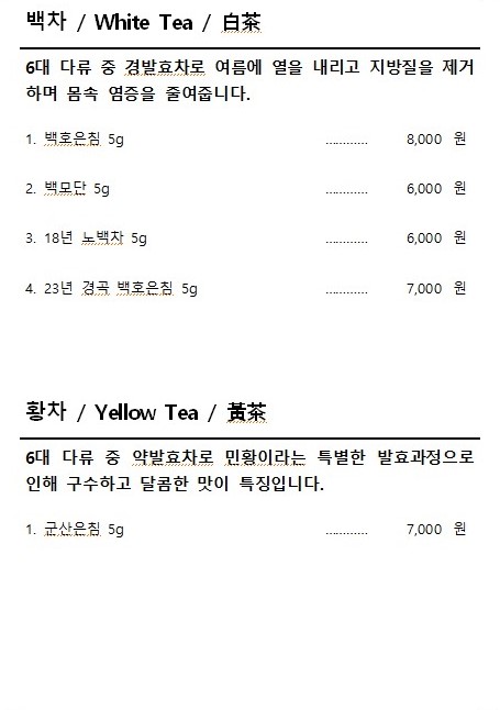 티카페청화