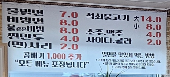 용원가야밀면