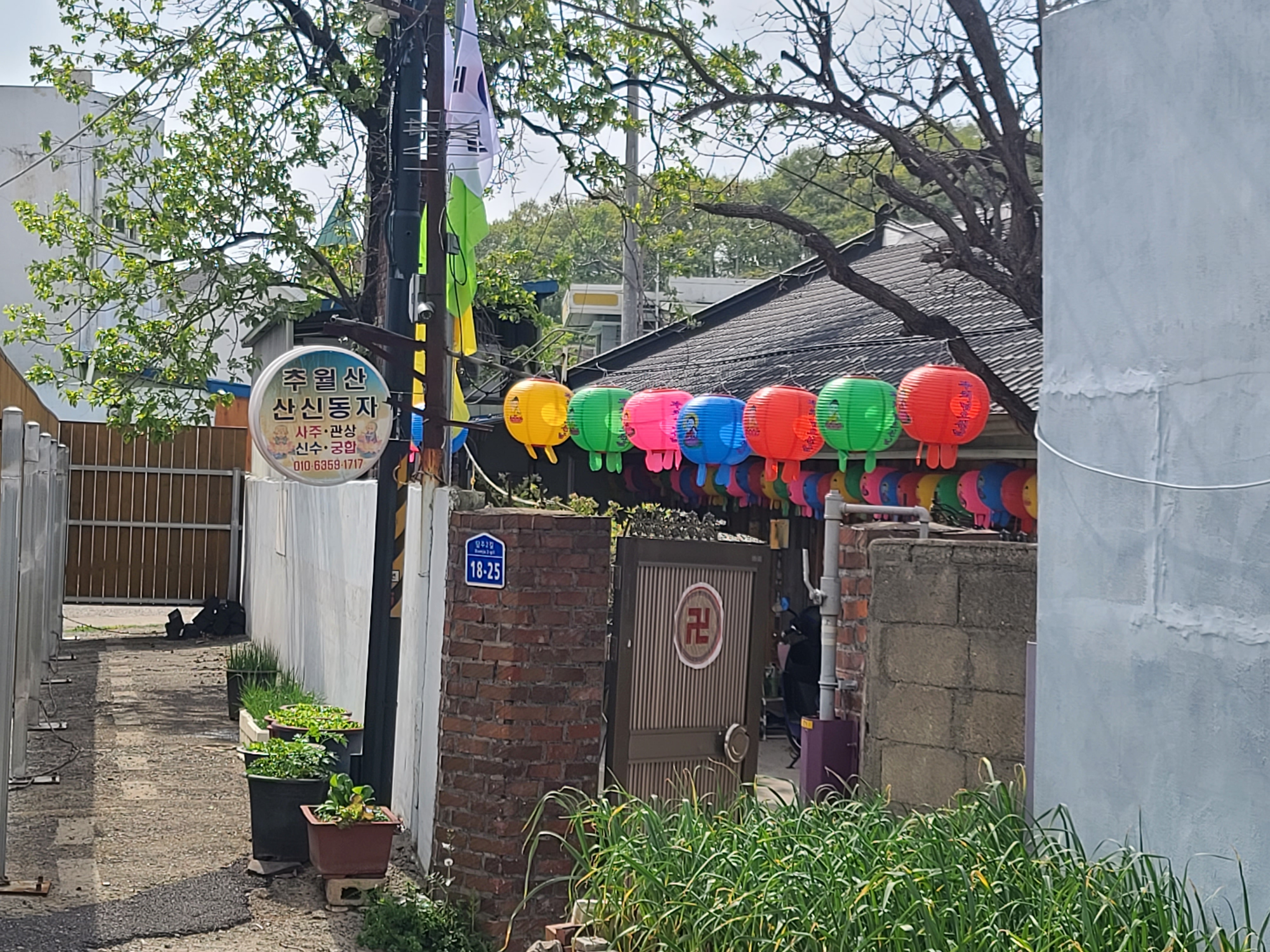 추월산 산신동자