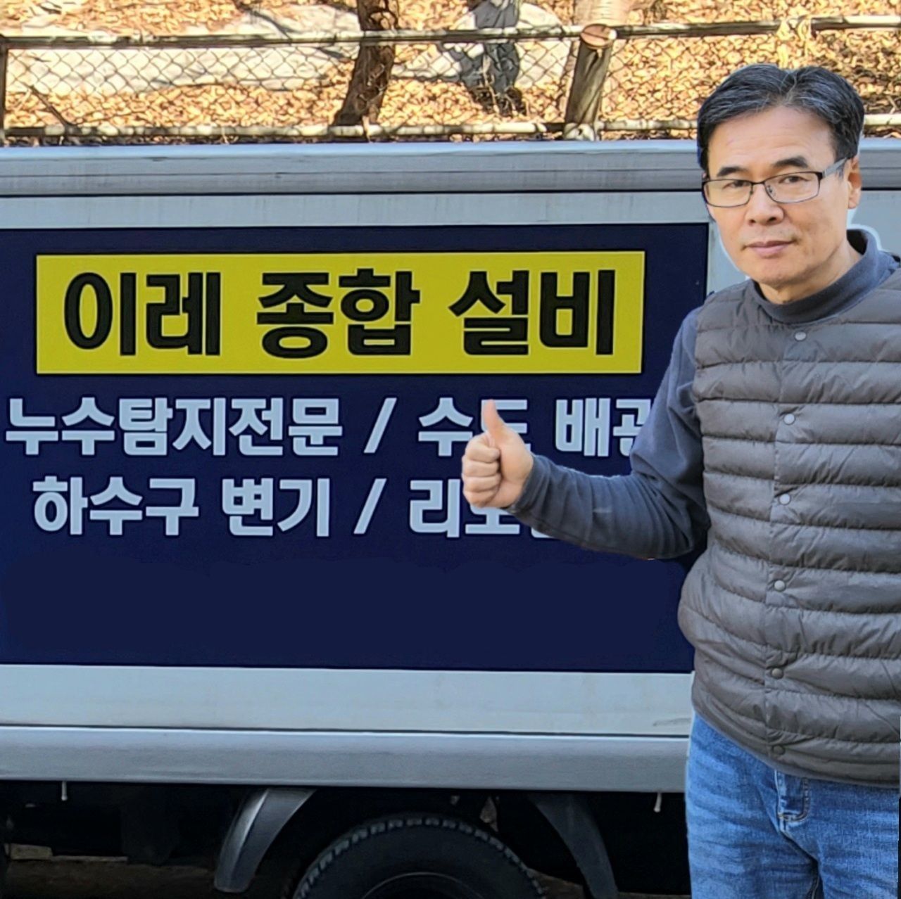 누수