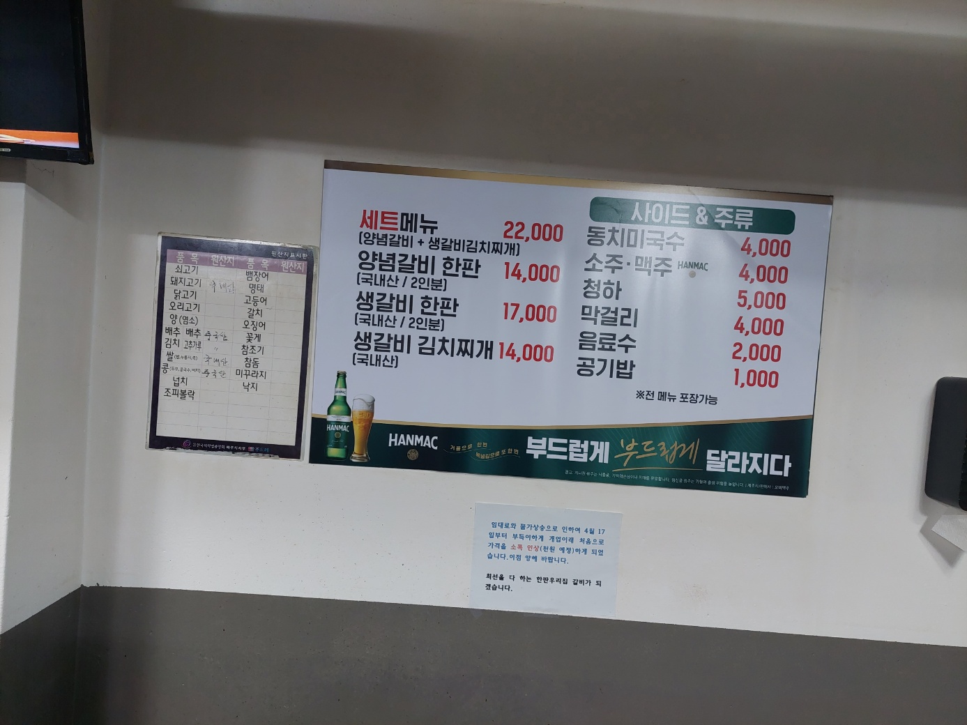 한판우리집갈비 일산직영점 설명사진