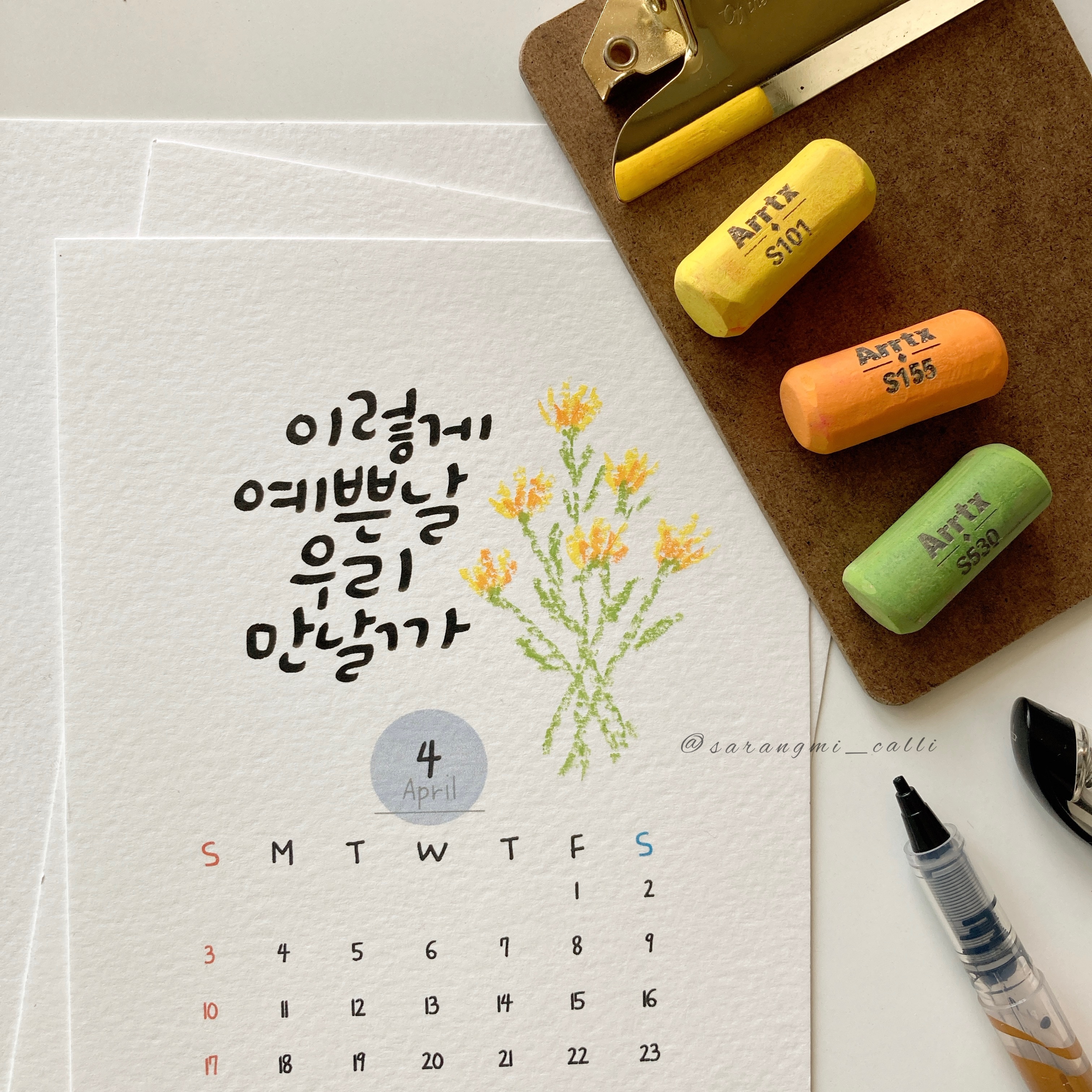 사랑미캘리공방
