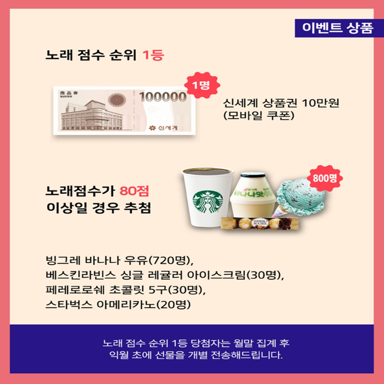 더보이스 코인노래연습장