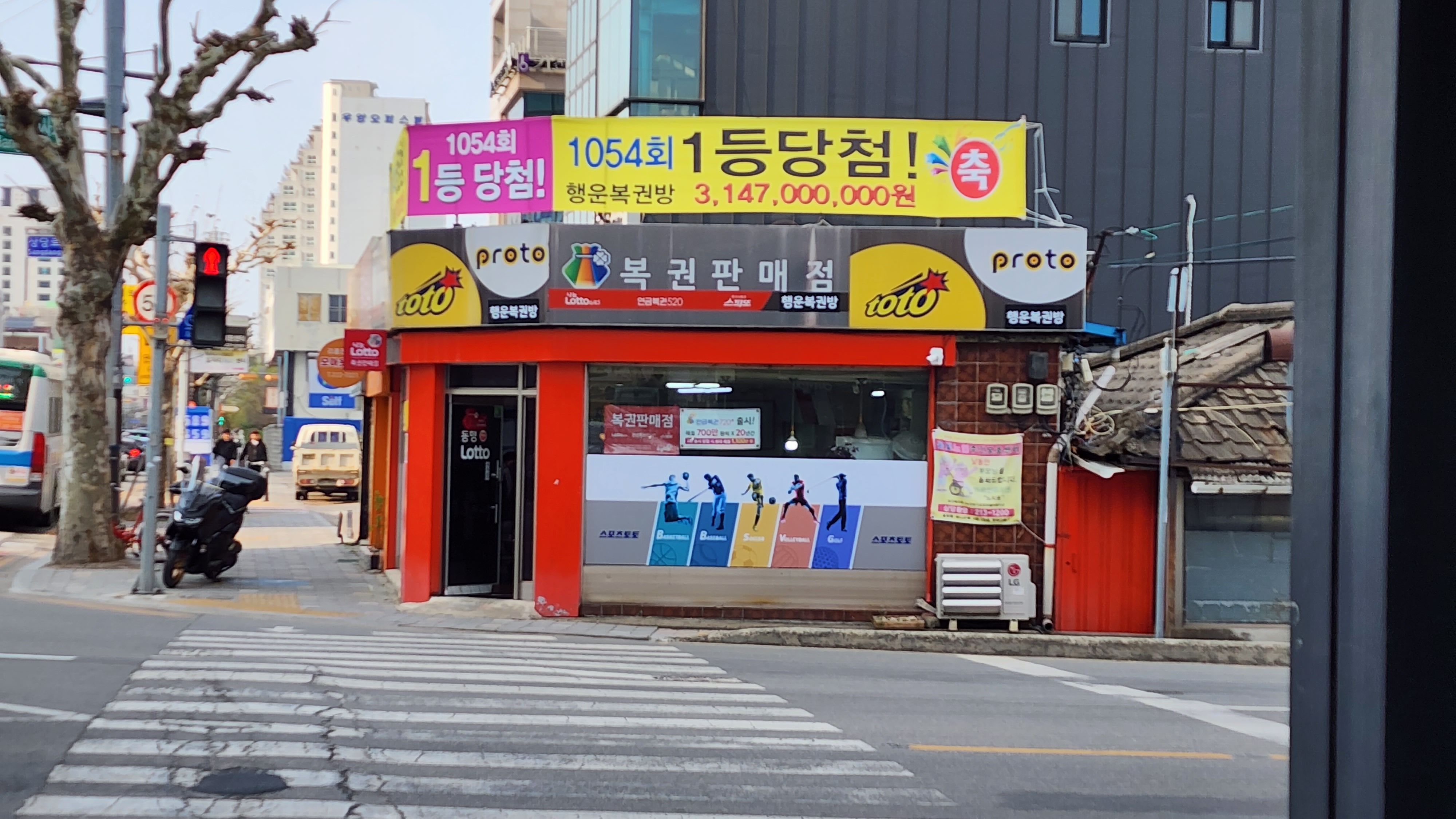행운복권방
