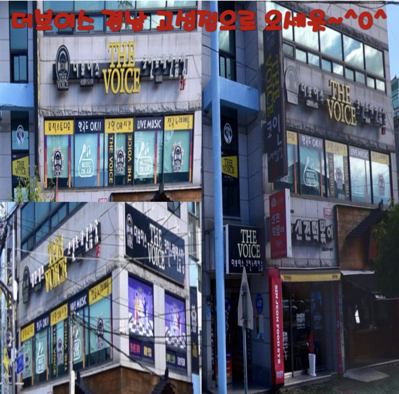 더보이스 코인노래연습장