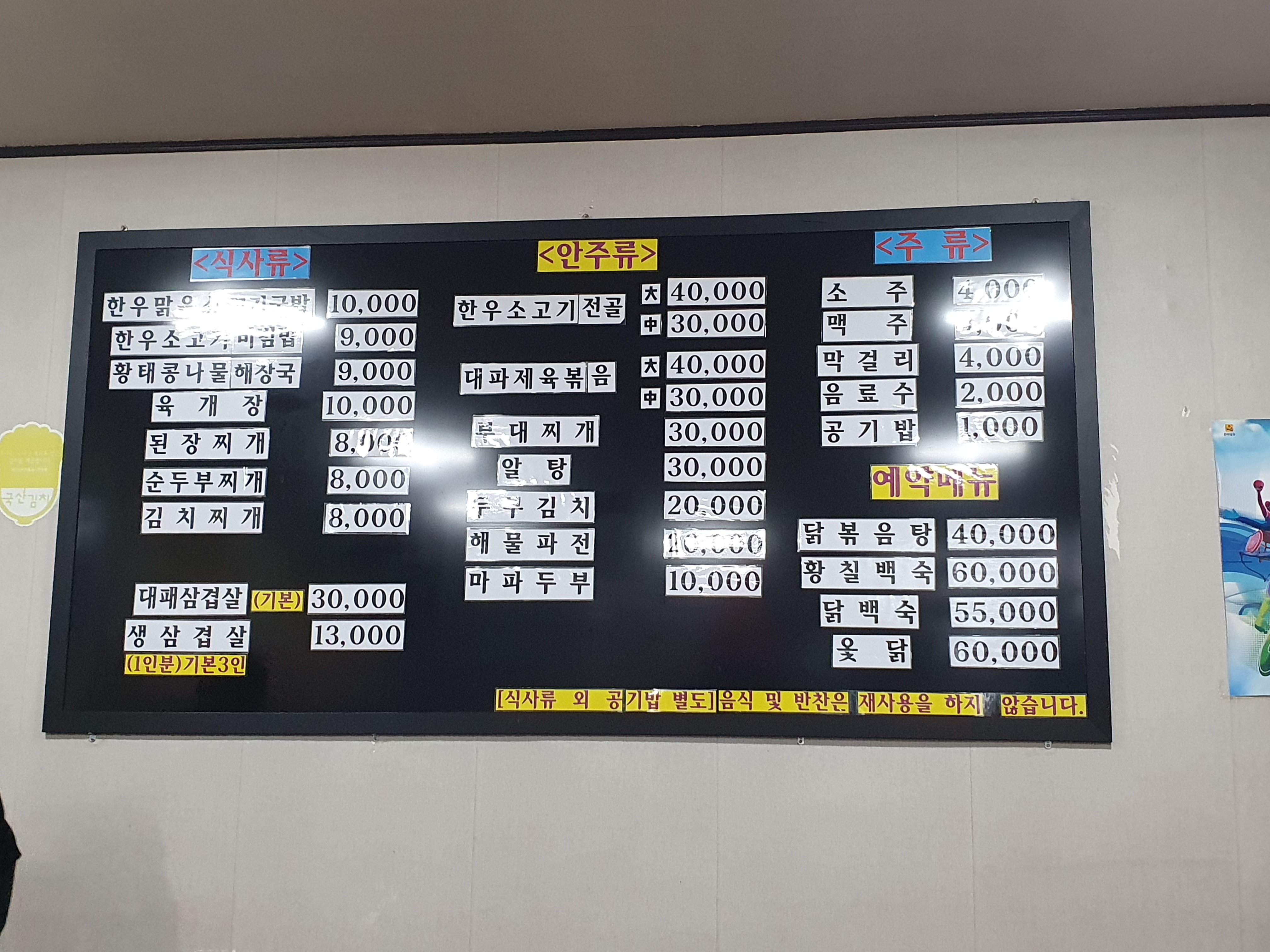 왕해장국